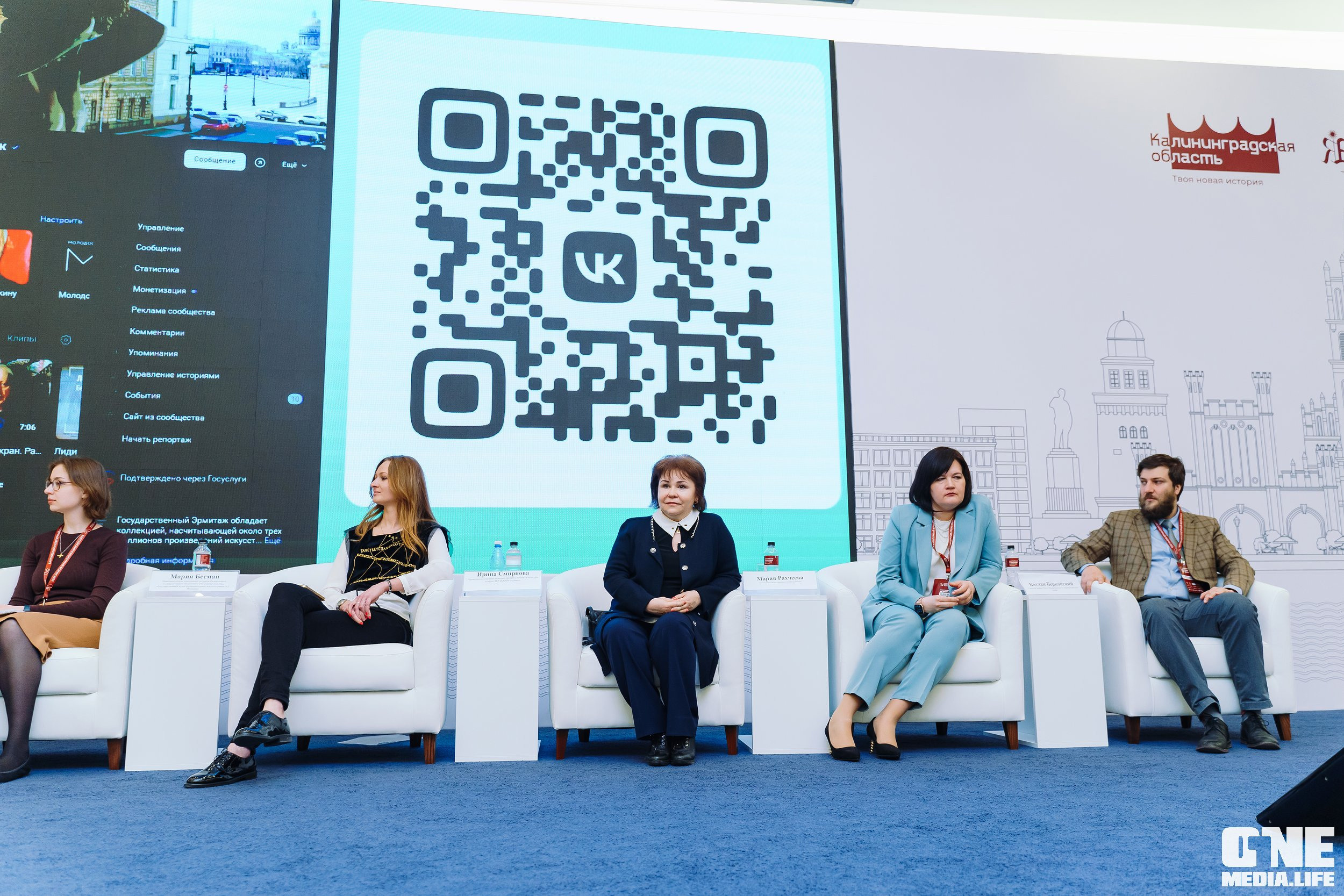 Балтийский Культурный Форум. День 2. One Media Life: фоторепортажи, фотоотчеты с мероприятий и заведений