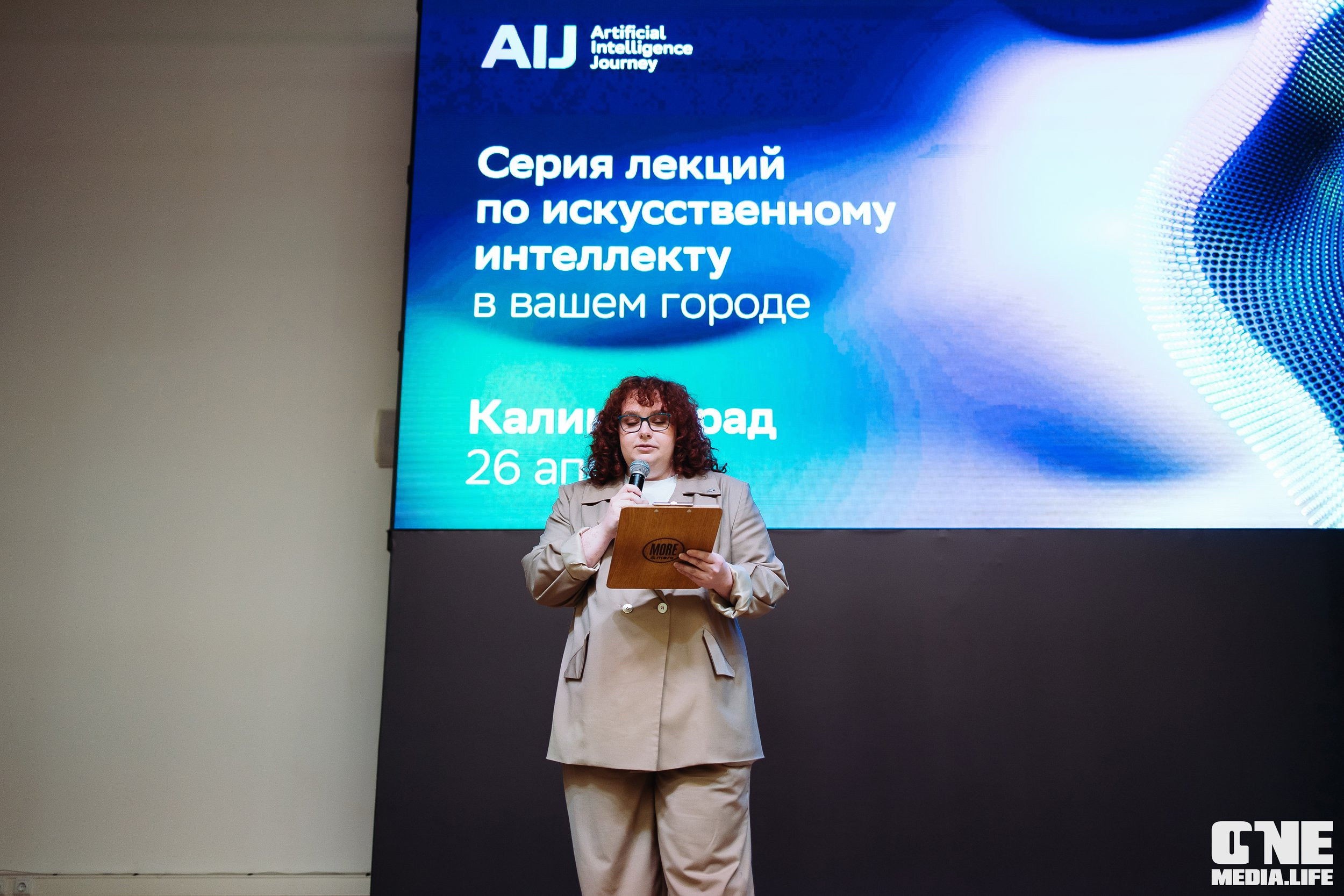 Серия лекция по искусственному интеллекту. One Media Life: фоторепортажи, фотоотчеты с мероприятий и заведений