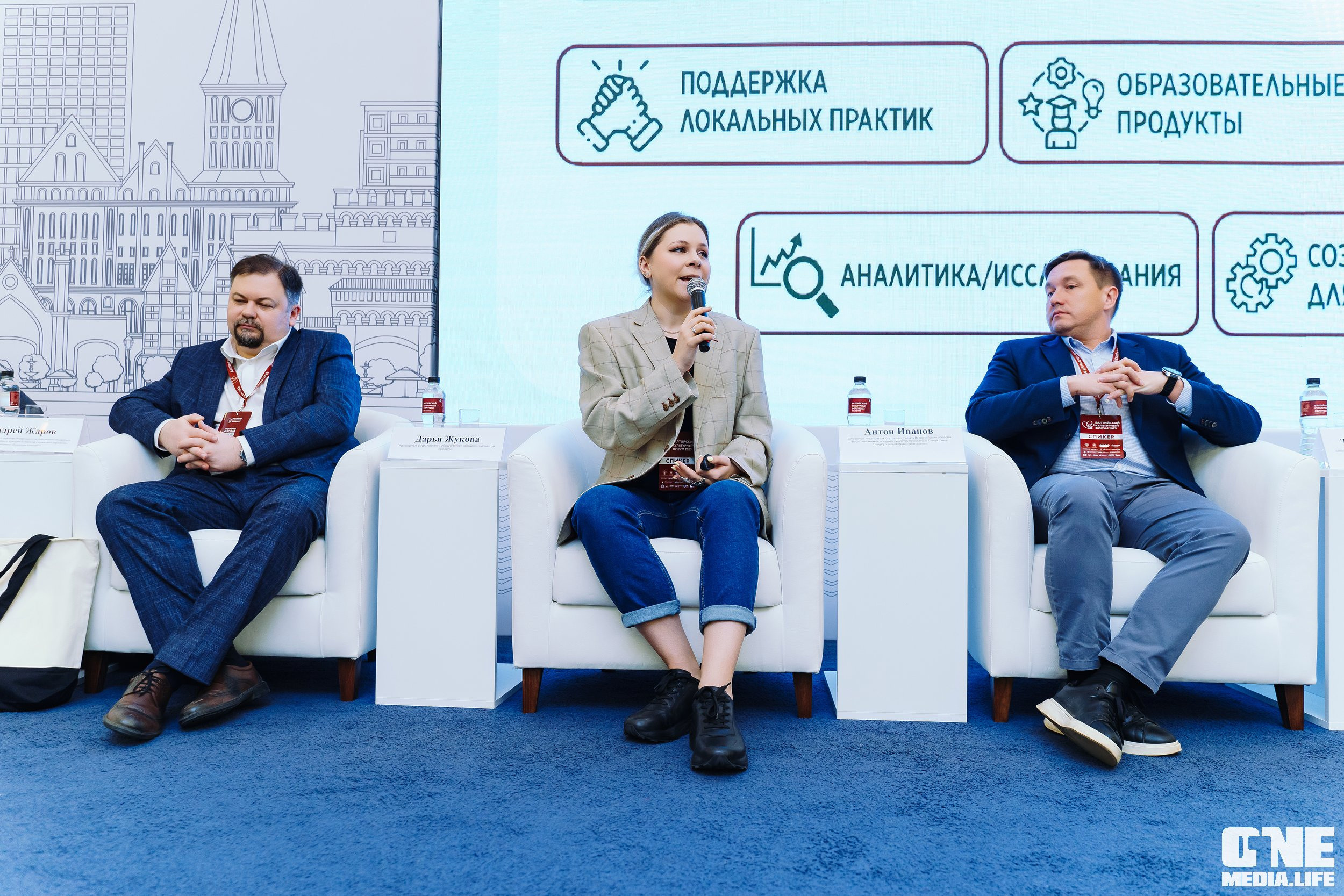 Балтийский Культурный Форум. День 2. One Media Life: фоторепортажи, фотоотчеты с мероприятий и заведений