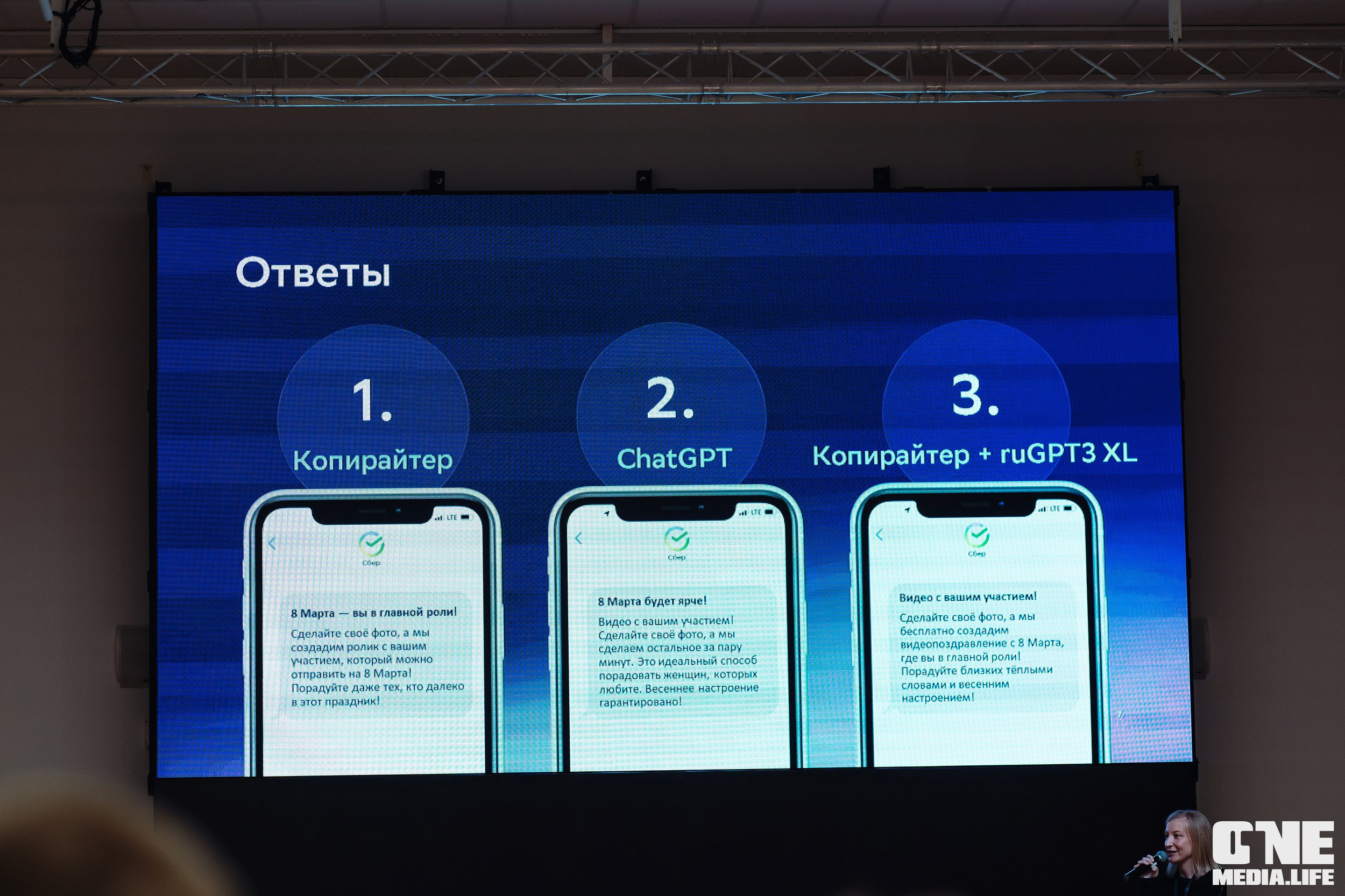 Серия лекция по искусственному интеллекту. One Media Life: фоторепортажи, фотоотчеты с мероприятий и заведений