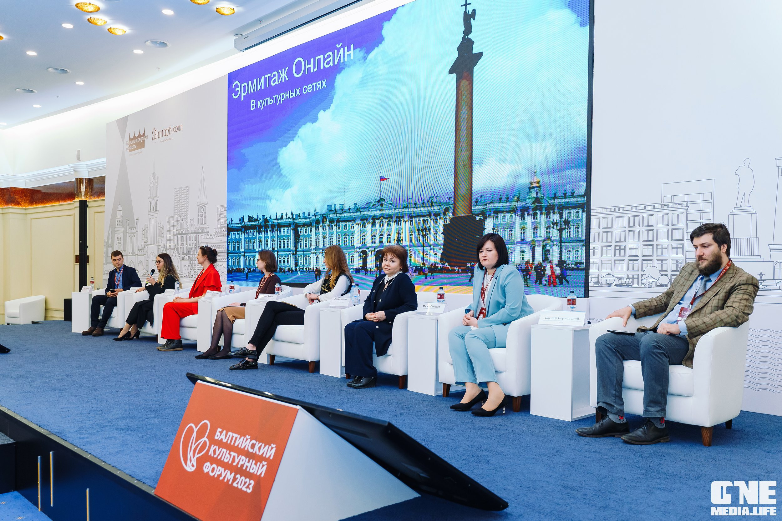 Балтийский Культурный Форум. День 2. One Media Life: фоторепортажи, фотоотчеты с мероприятий и заведений