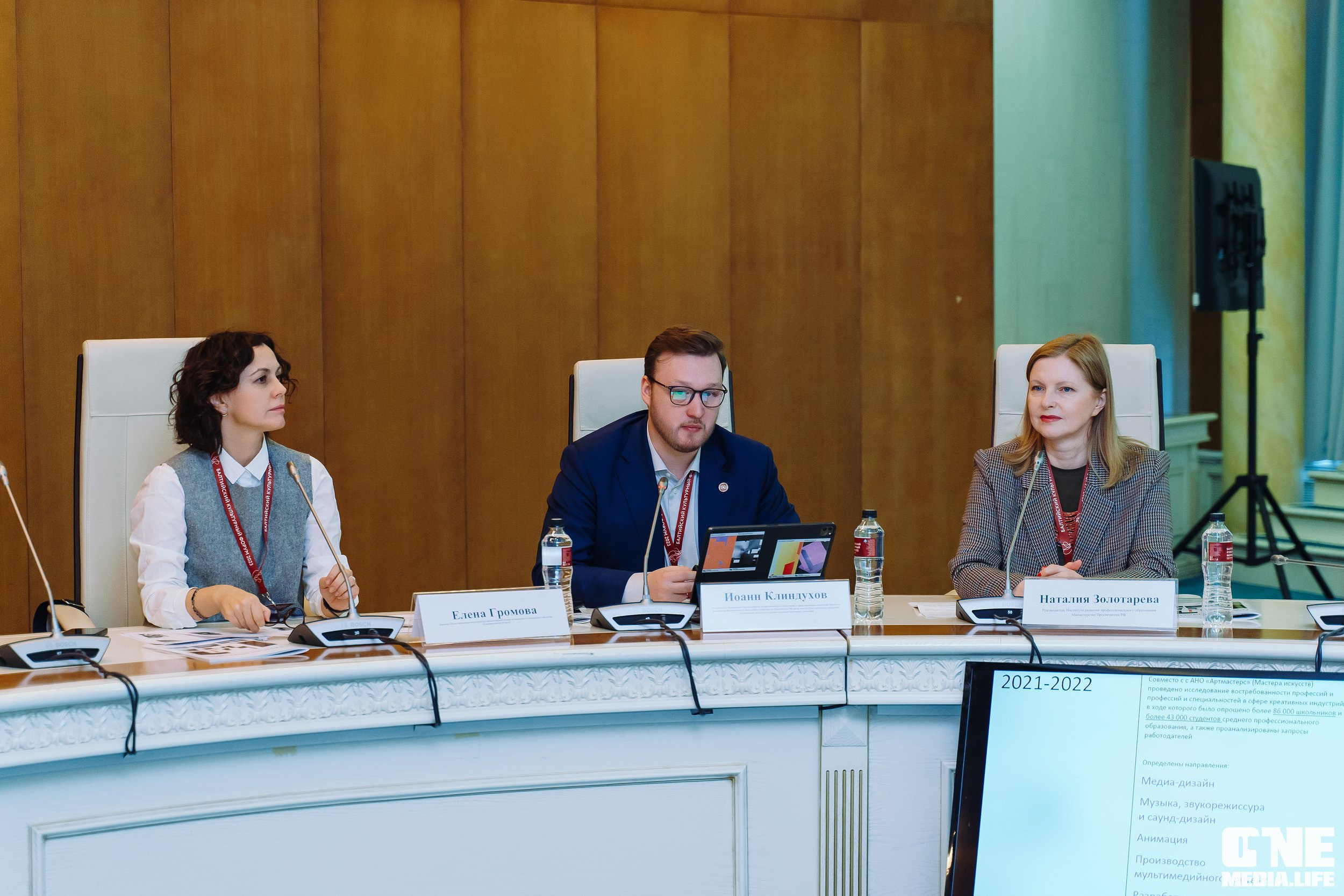 Балтийский Культурный Форум. День 2. One Media Life: фоторепортажи, фотоотчеты с мероприятий и заведений