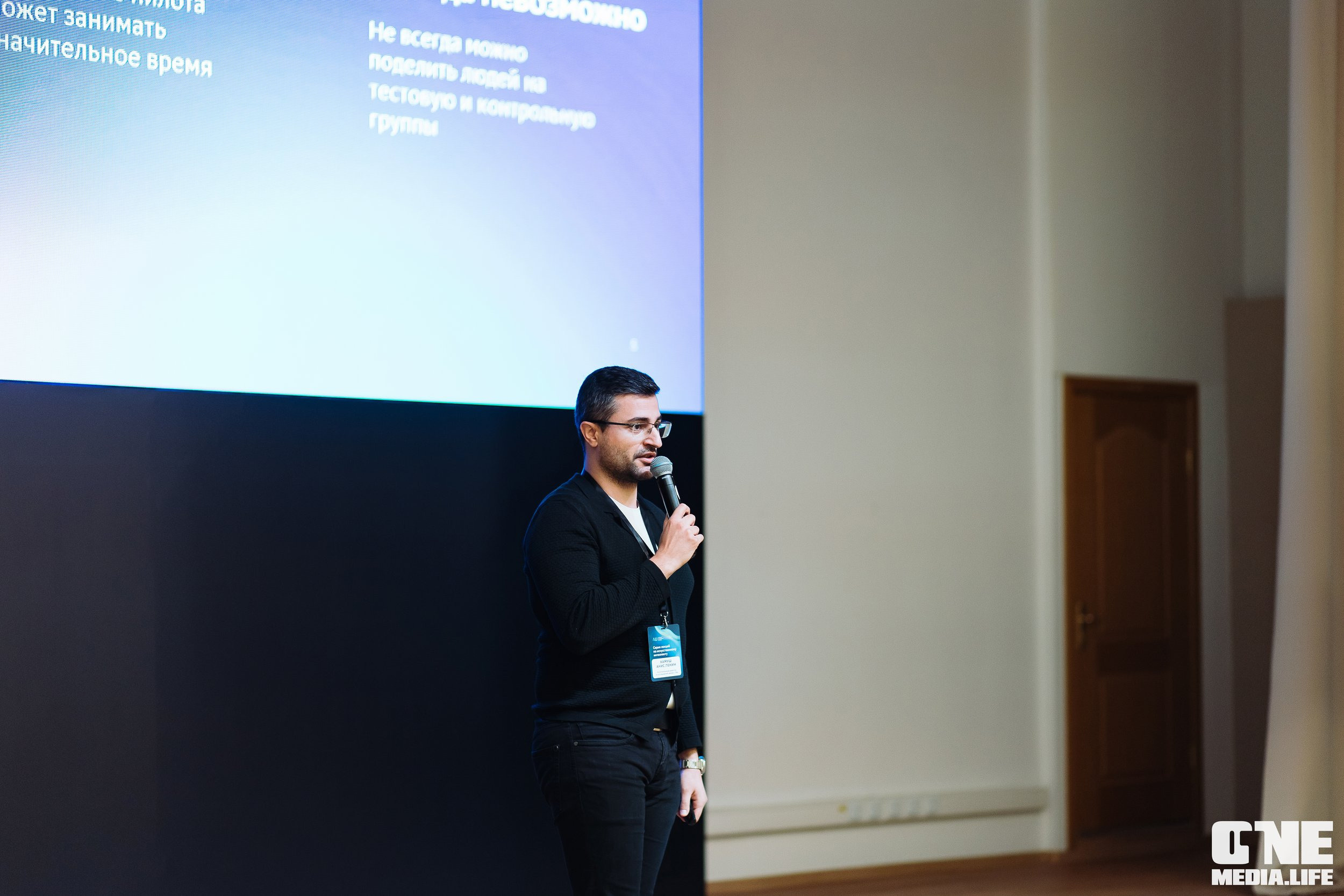 Серия лекция по искусственному интеллекту. One Media Life: фоторепортажи, фотоотчеты с мероприятий и заведений