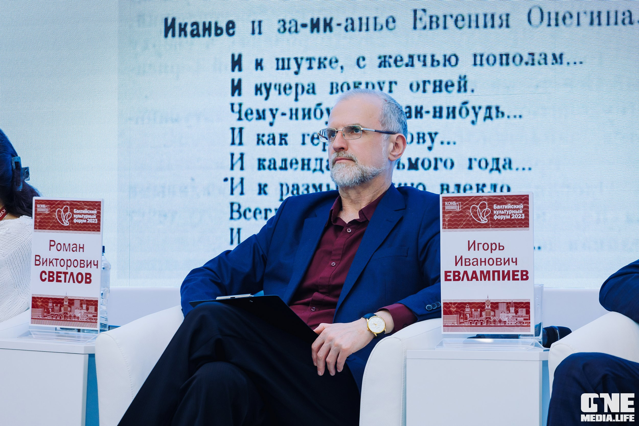 Балтийский Культурный Форум. День 2. One Media Life: фоторепортажи, фотоотчеты с мероприятий и заведений