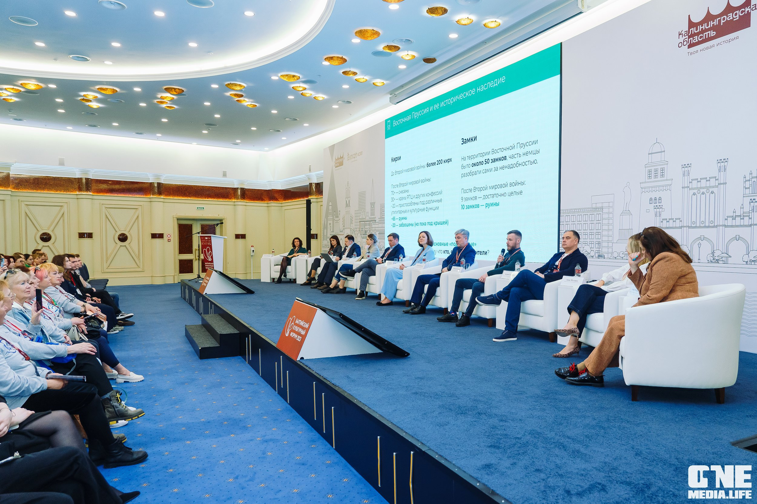 Балтийский Культурный Форум. День 2. One Media Life: фоторепортажи, фотоотчеты с мероприятий и заведений