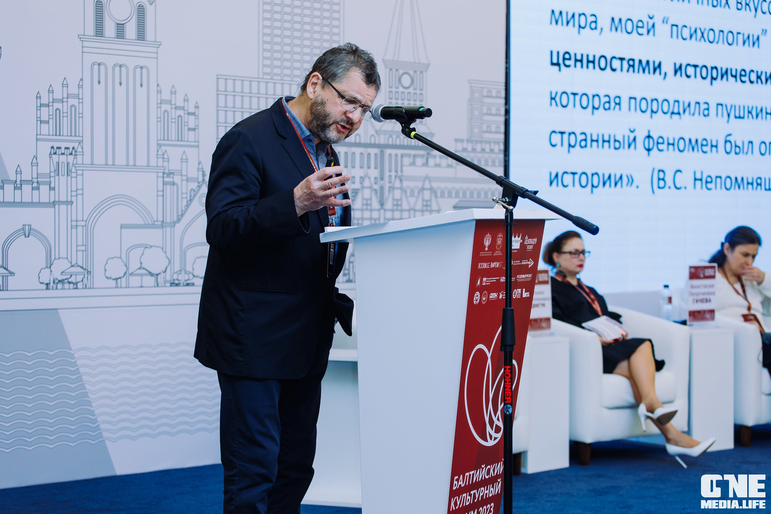 Балтийский Культурный Форум. День 2. One Media Life: фоторепортажи, фотоотчеты с мероприятий и заведений