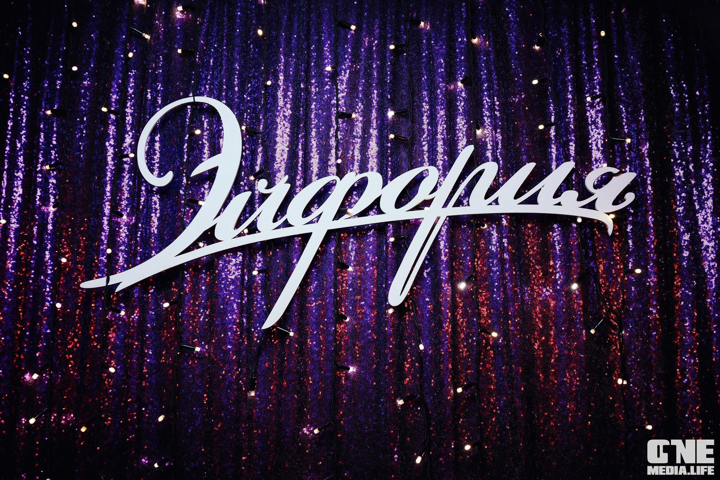 Фоторепортаж из караоке-клуба Эйфория. One Media Life: фоторепортажи, фотоотчеты с мероприятий и заведений