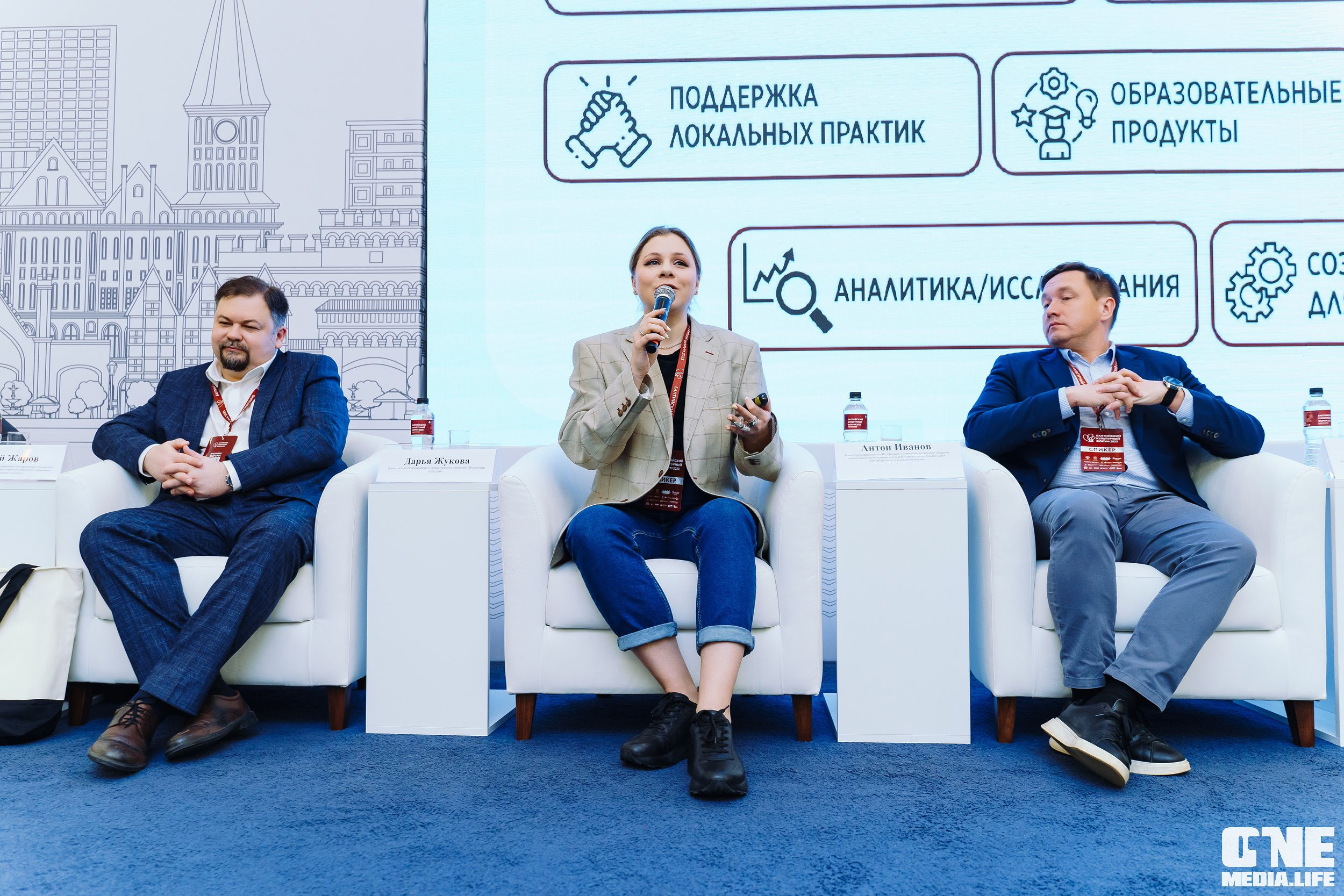 Балтийский Культурный Форум. День 2. One Media Life: фоторепортажи, фотоотчеты с мероприятий и заведений