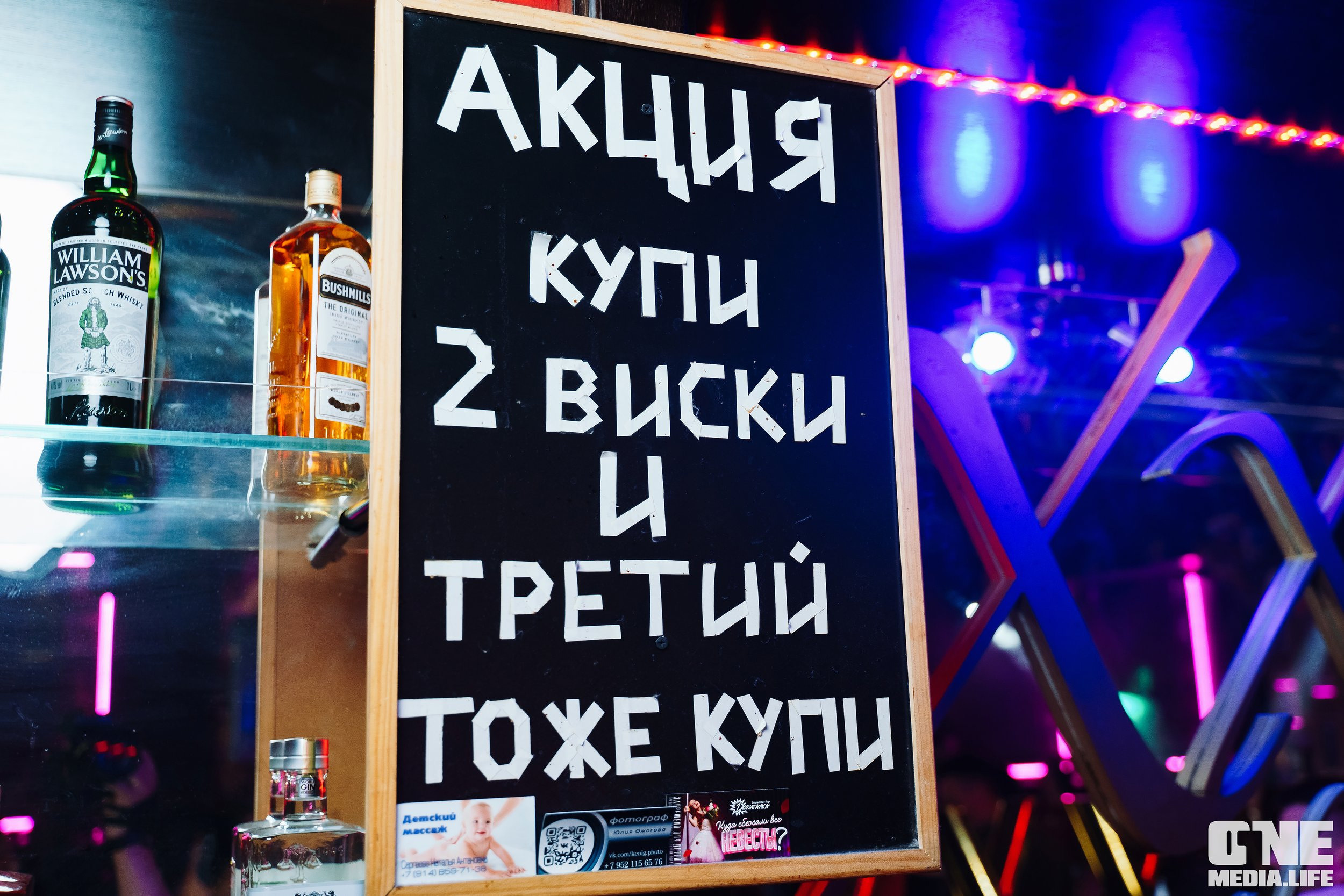 Фоторепортаж из экстрим бара XxxX. One Media Life: фоторепортажи, фотоотчеты с мероприятий и заведений