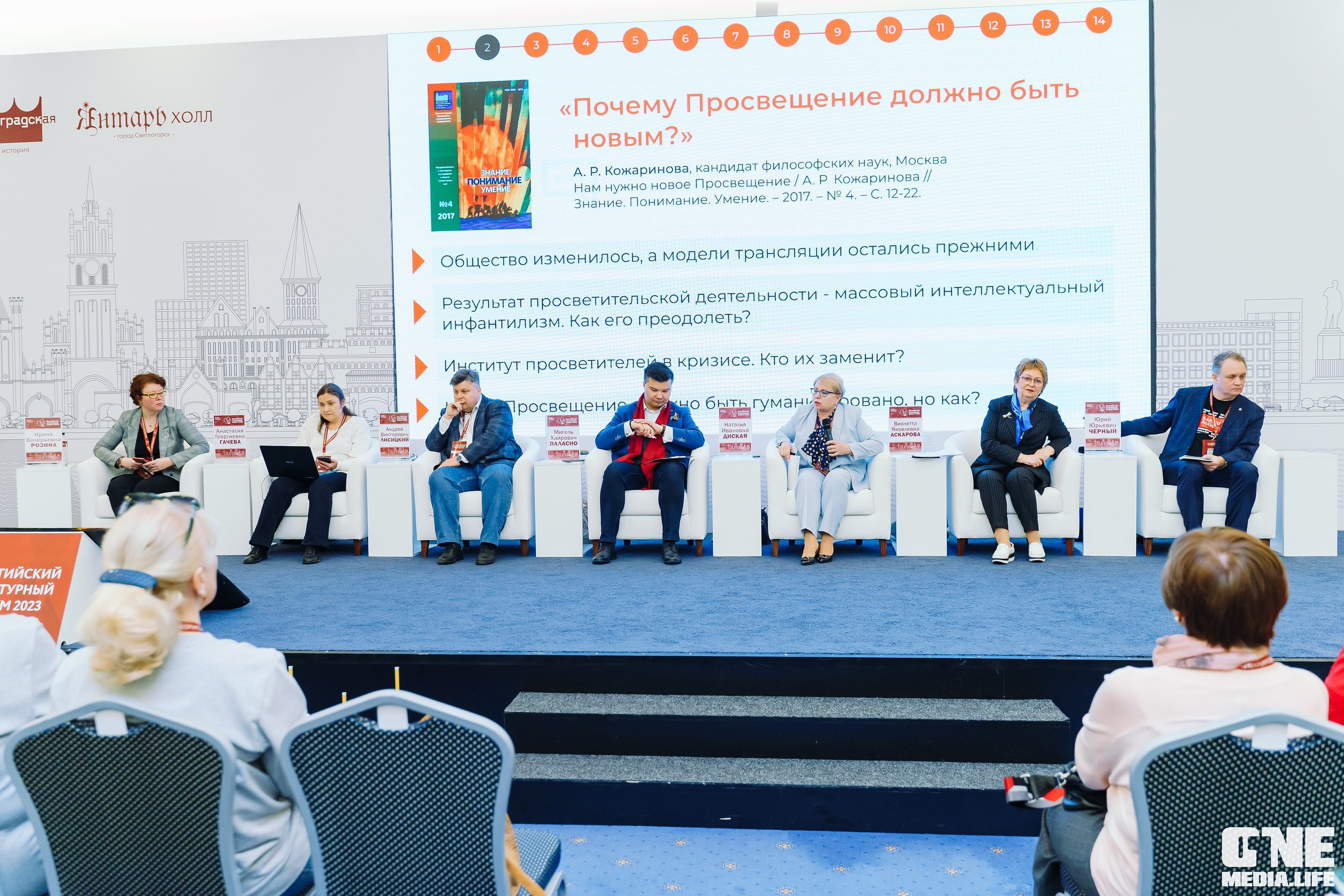 Балтийский Культурный Форум. День 2. One Media Life: фоторепортажи, фотоотчеты с мероприятий и заведений