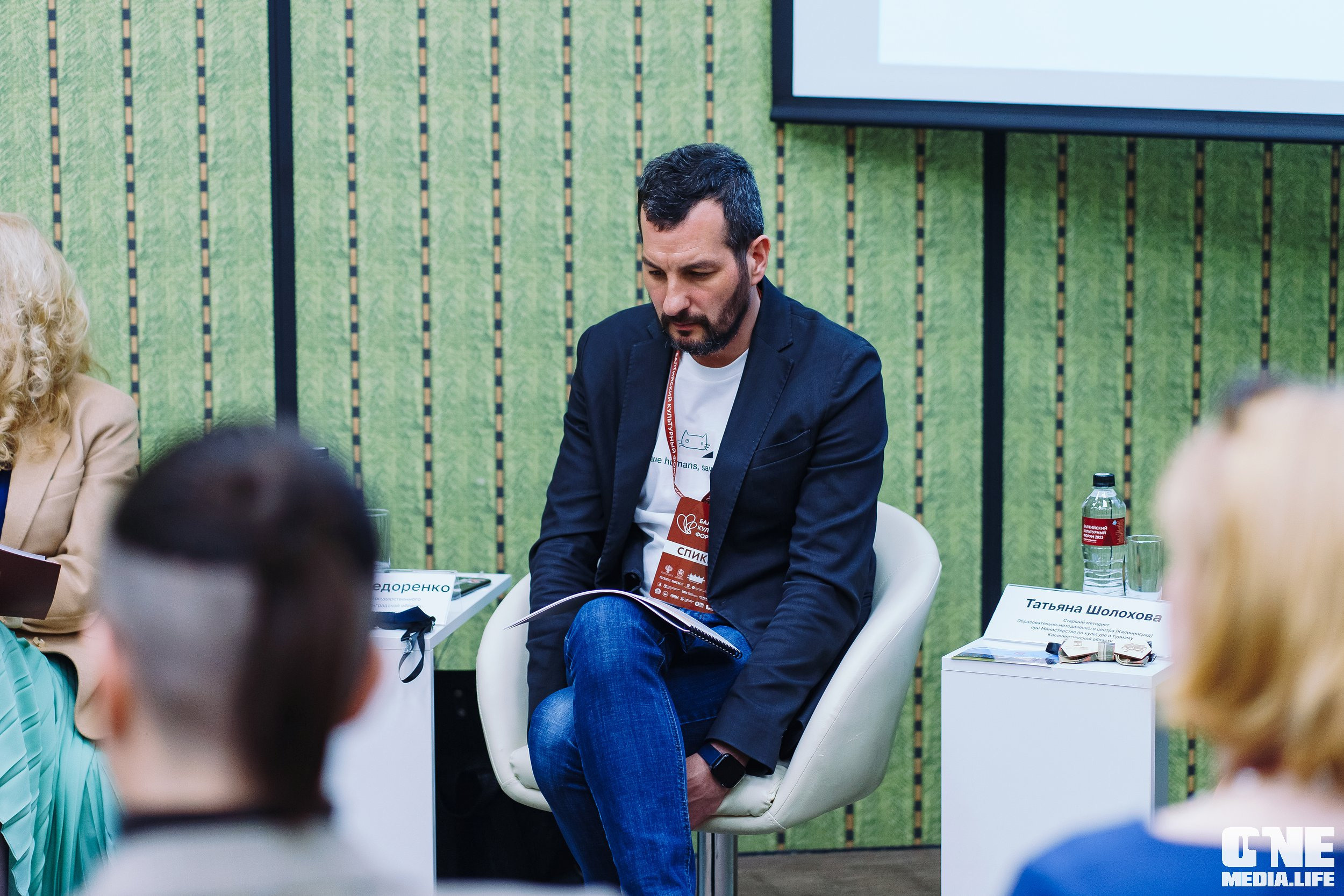 Балтийский Культурный Форум. День 2. One Media Life: фоторепортажи, фотоотчеты с мероприятий и заведений