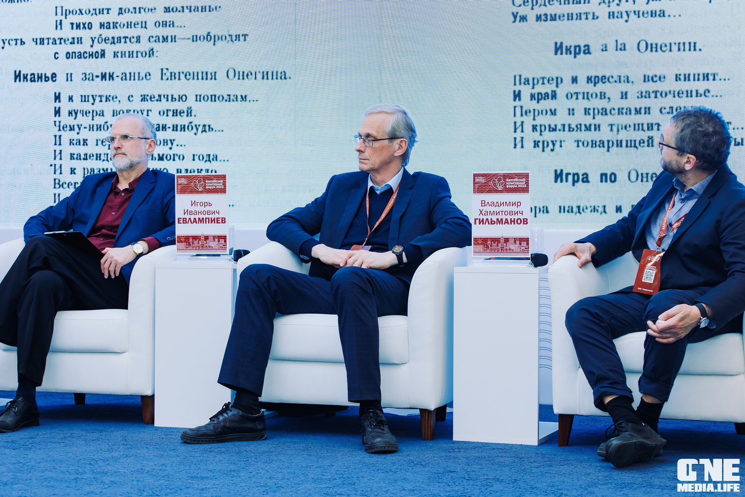 Балтийский Культурный Форум. День 2. One Media Life: фоторепортажи, фотоотчеты с мероприятий и заведений