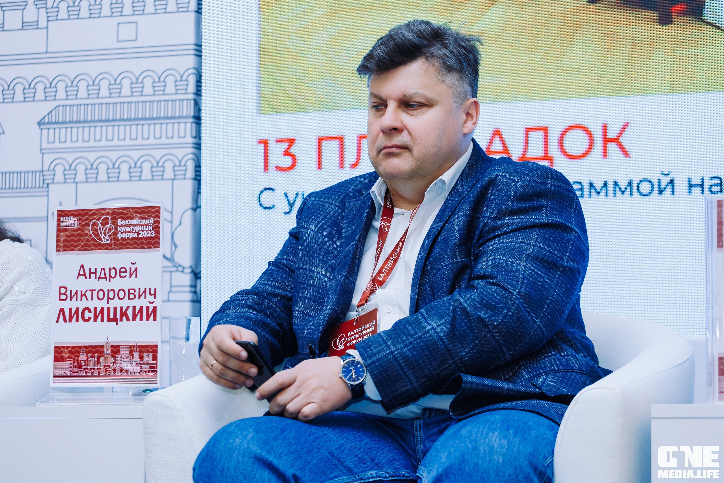 Балтийский Культурный Форум. День 2. One Media Life: фоторепортажи, фотоотчеты с мероприятий и заведений