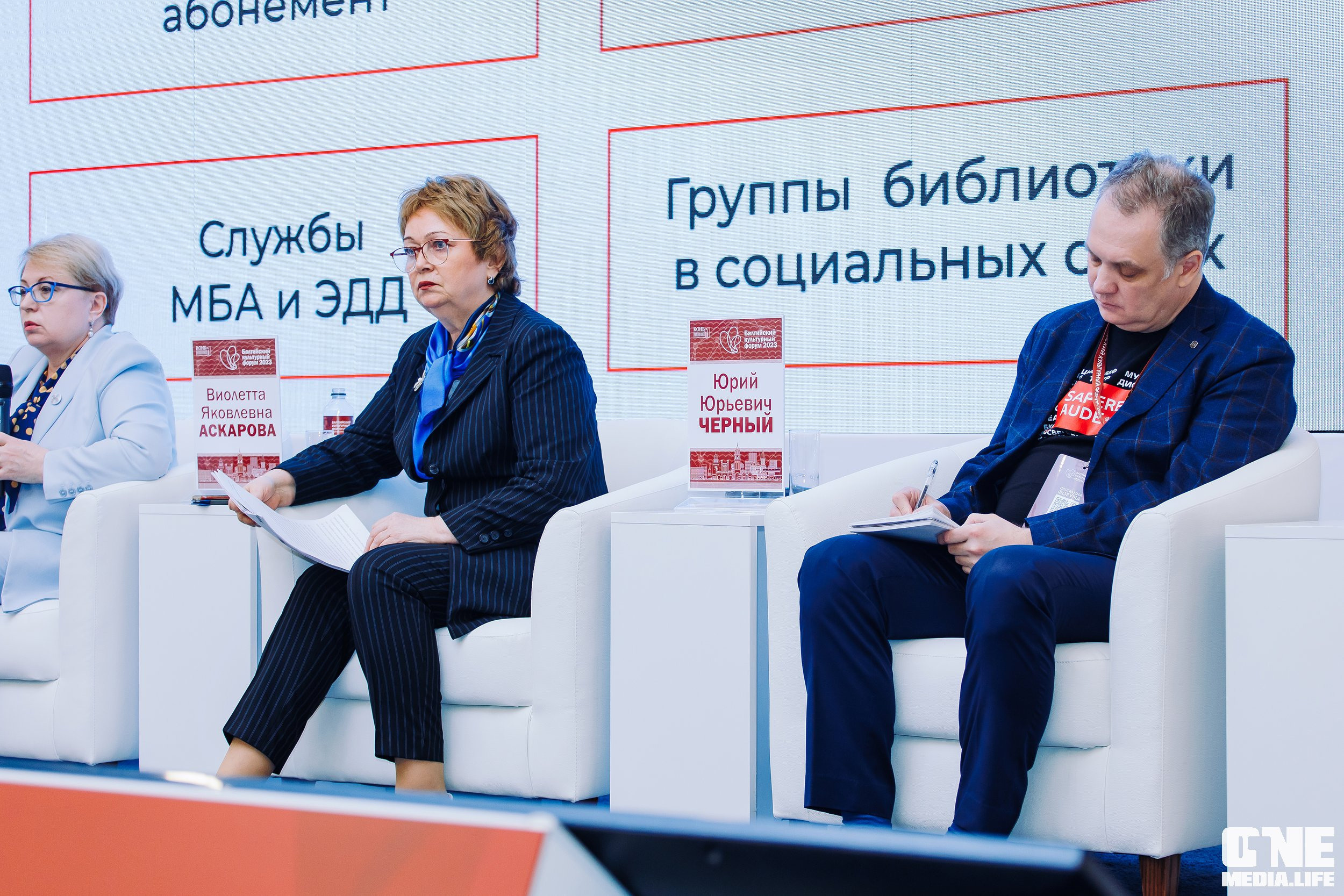 Балтийский Культурный Форум. День 2. One Media Life: фоторепортажи, фотоотчеты с мероприятий и заведений