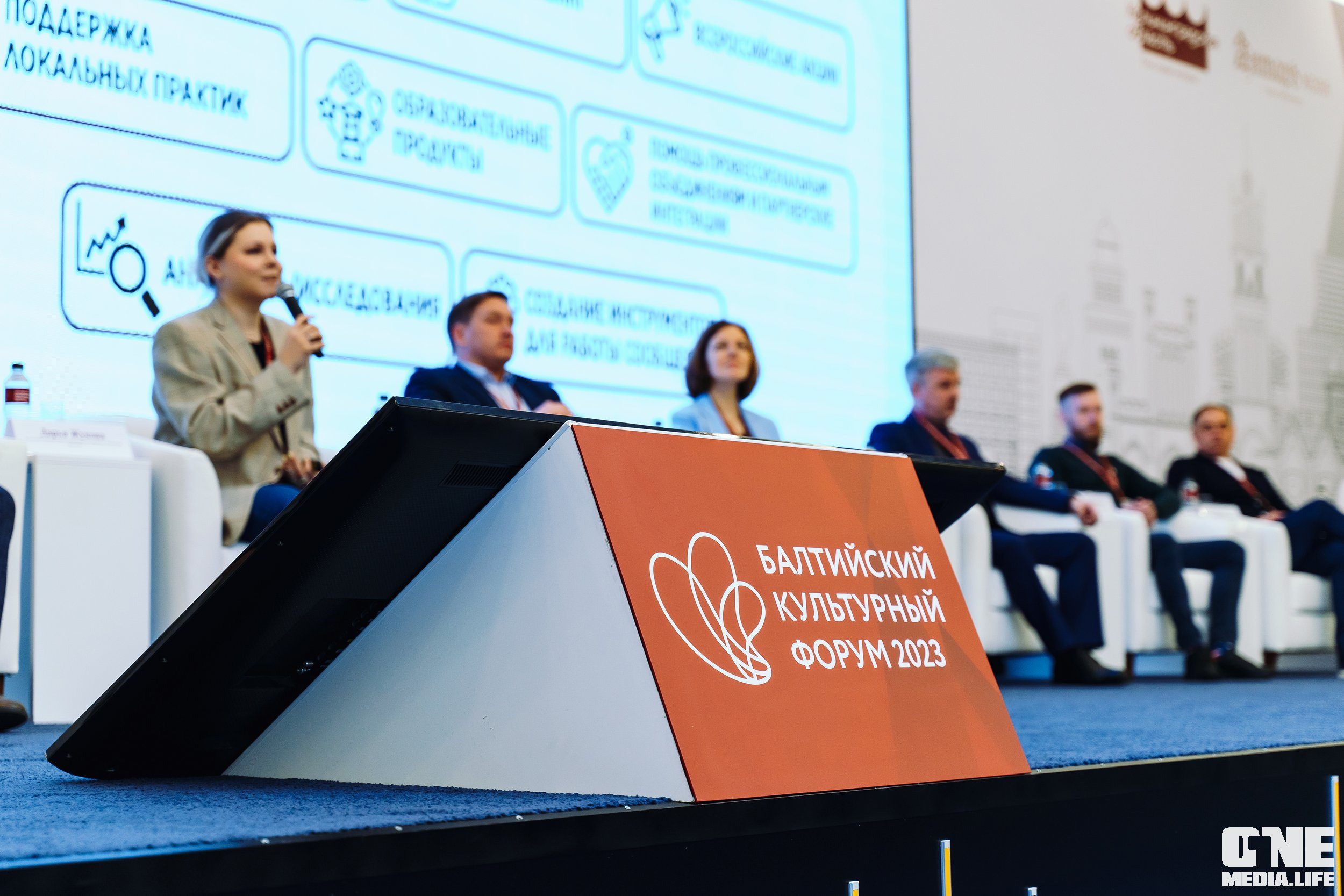 Балтийский Культурный Форум. День 2. One Media Life: фоторепортажи, фотоотчеты с мероприятий и заведений