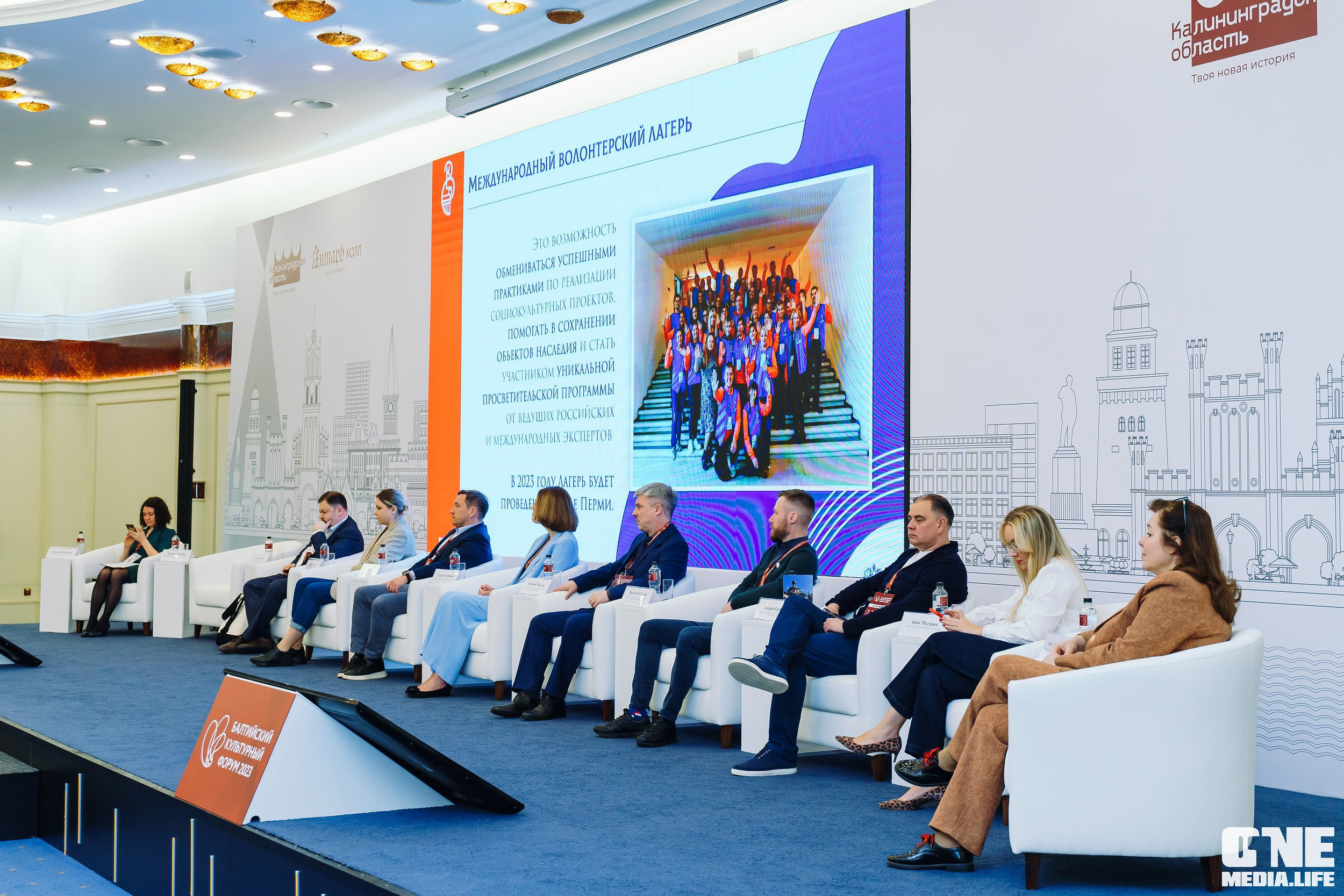 Балтийский Культурный Форум. День 2. One Media Life: фоторепортажи, фотоотчеты с мероприятий и заведений