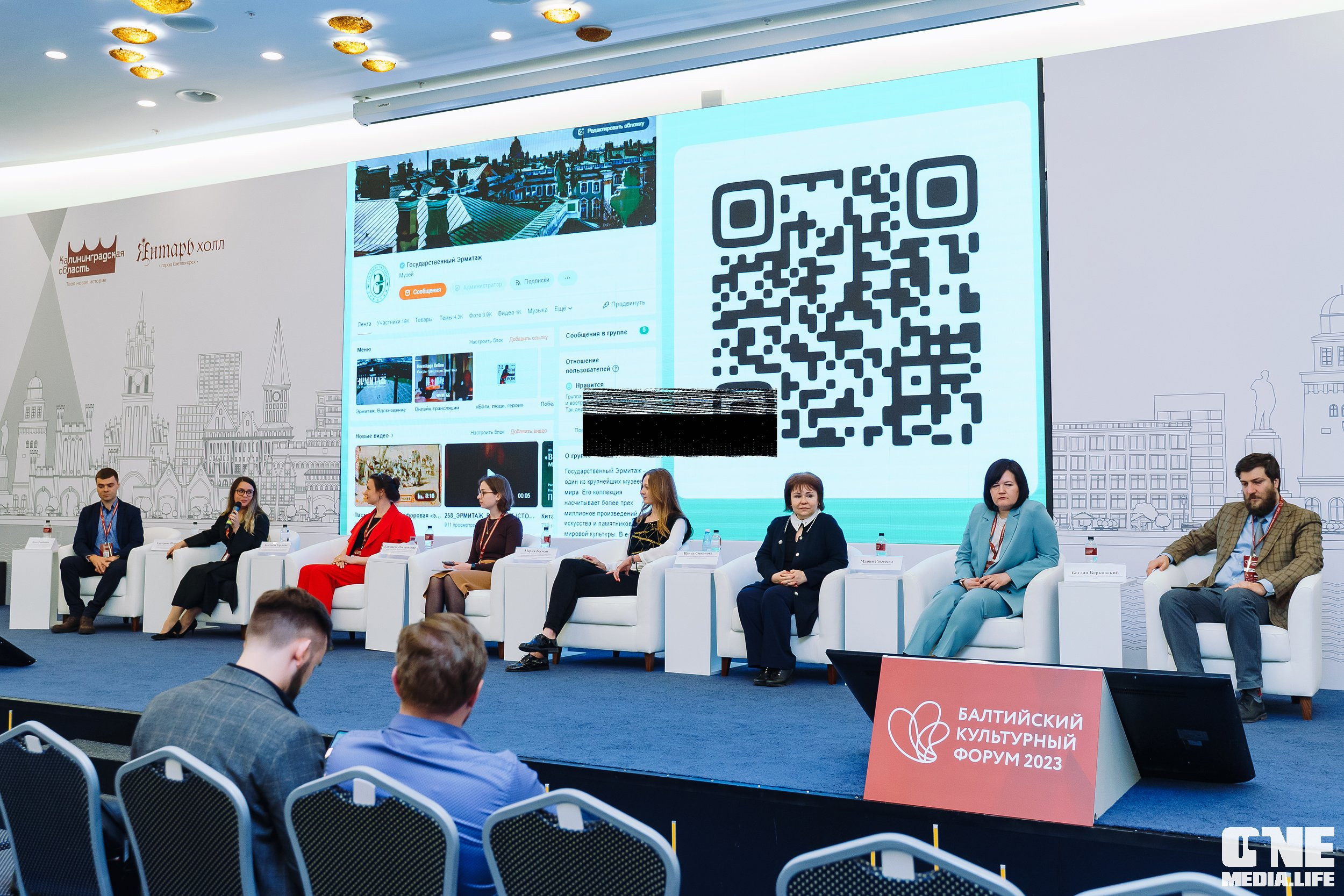 Балтийский Культурный Форум. День 2. One Media Life: фоторепортажи, фотоотчеты с мероприятий и заведений