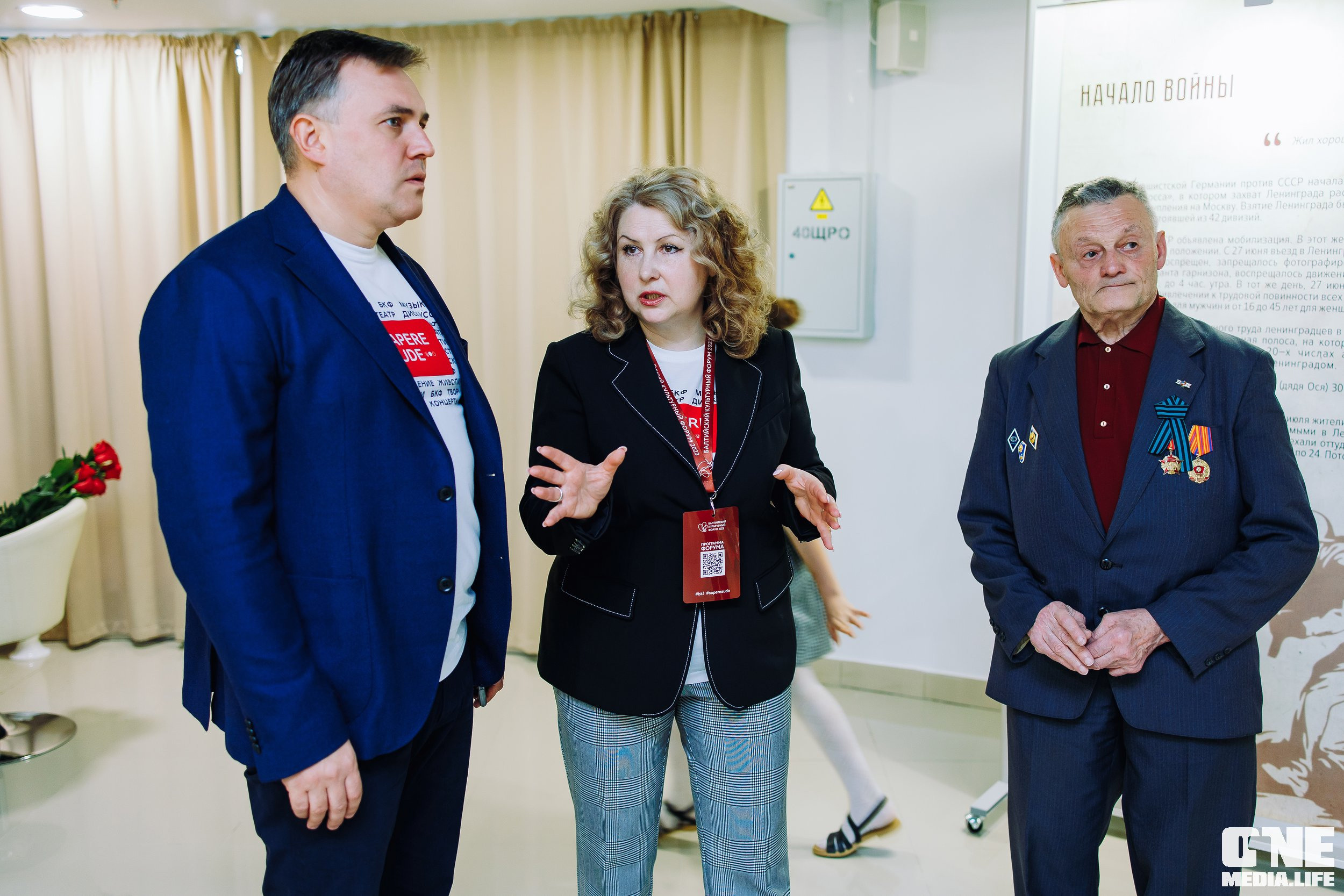 Балтийский Культурный Форум. День 2. One Media Life: фоторепортажи, фотоотчеты с мероприятий и заведений