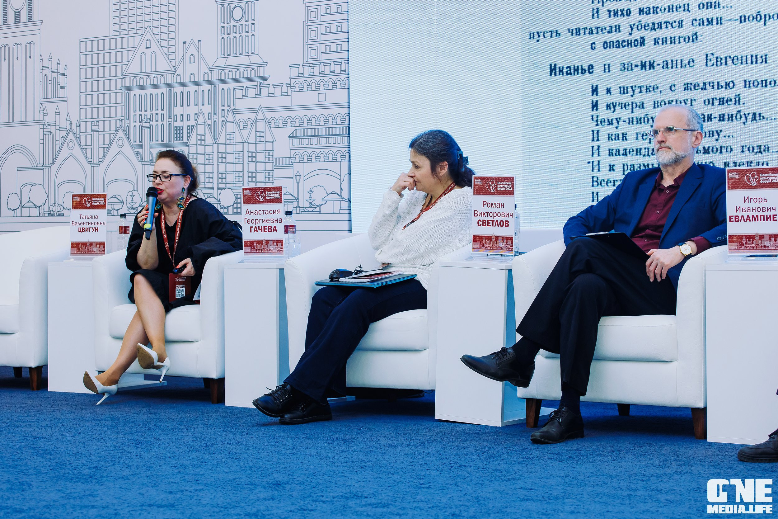 Балтийский Культурный Форум. День 2. One Media Life: фоторепортажи, фотоотчеты с мероприятий и заведений