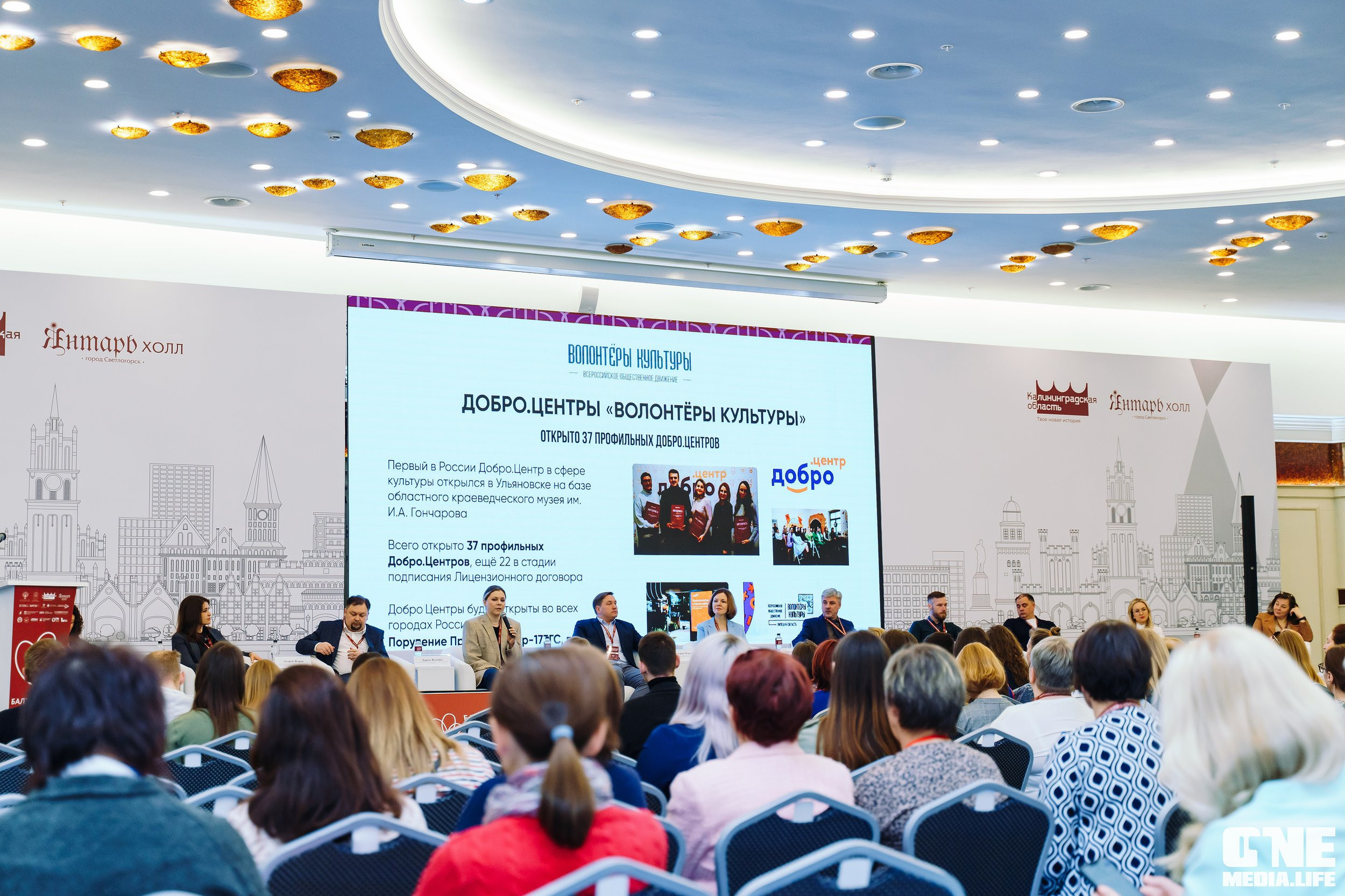 Балтийский Культурный Форум. День 2. One Media Life: фоторепортажи, фотоотчеты с мероприятий и заведений