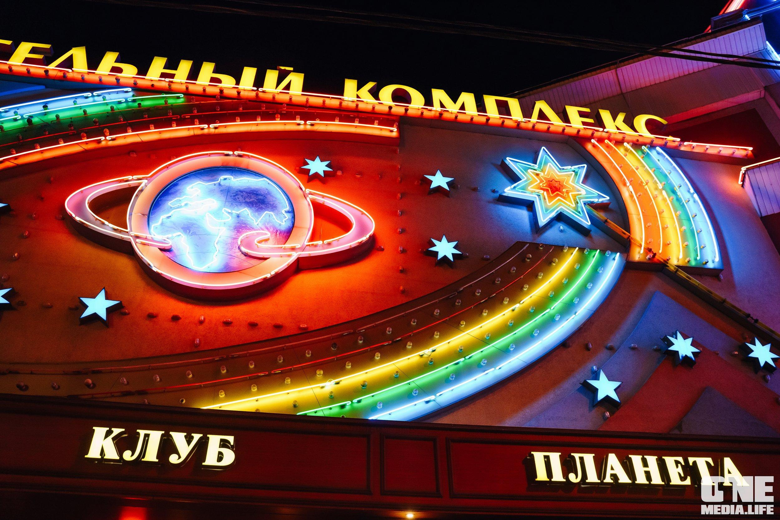 Фотоотчет из РК Планета. One Media Life: фоторепортажи, фотоотчеты с мероприятий и заведений
