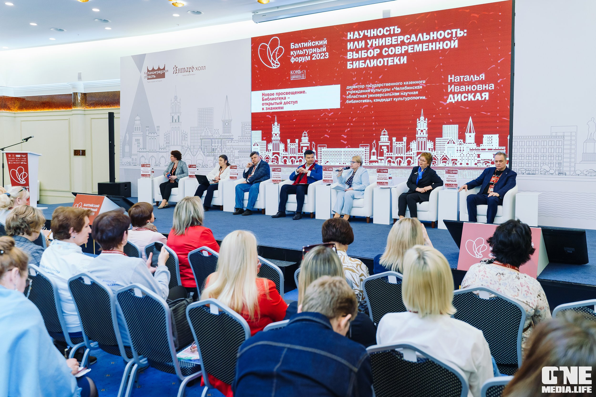 Балтийский Культурный Форум. День 2. One Media Life: фоторепортажи, фотоотчеты с мероприятий и заведений