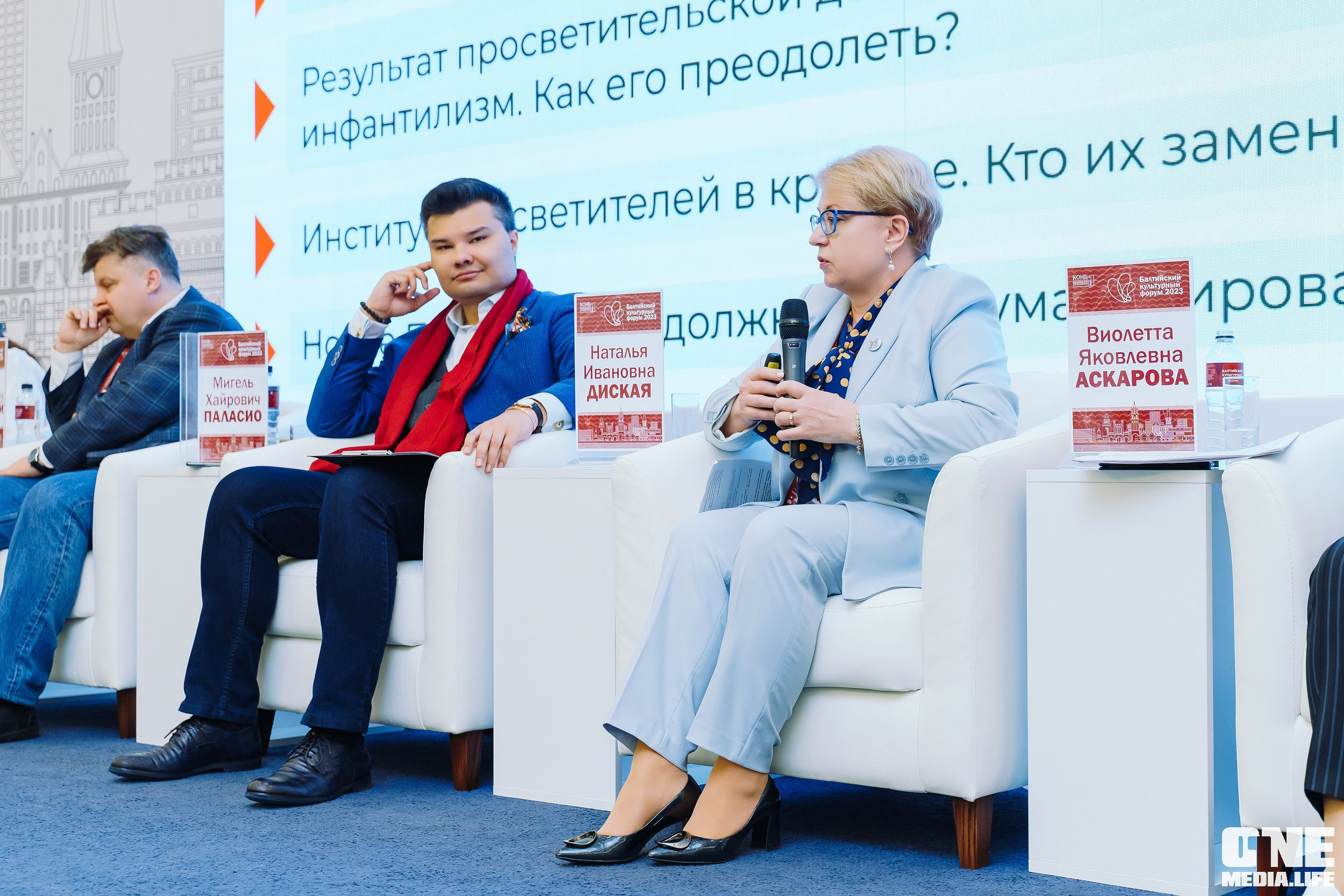 Балтийский Культурный Форум. День 2. One Media Life: фоторепортажи, фотоотчеты с мероприятий и заведений