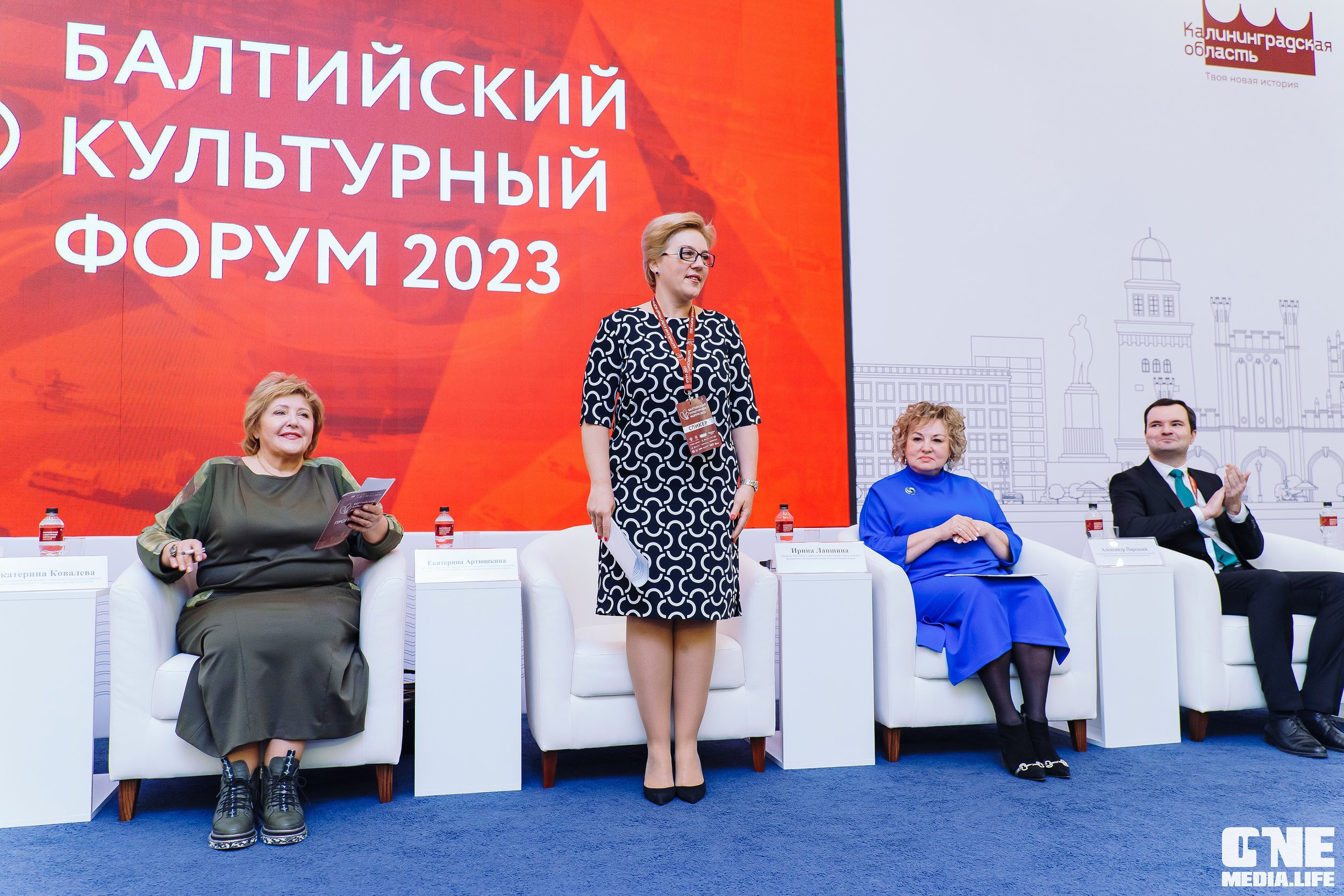 Балтийский Культурный Форум. День 2. One Media Life: фоторепортажи, фотоотчеты с мероприятий и заведений