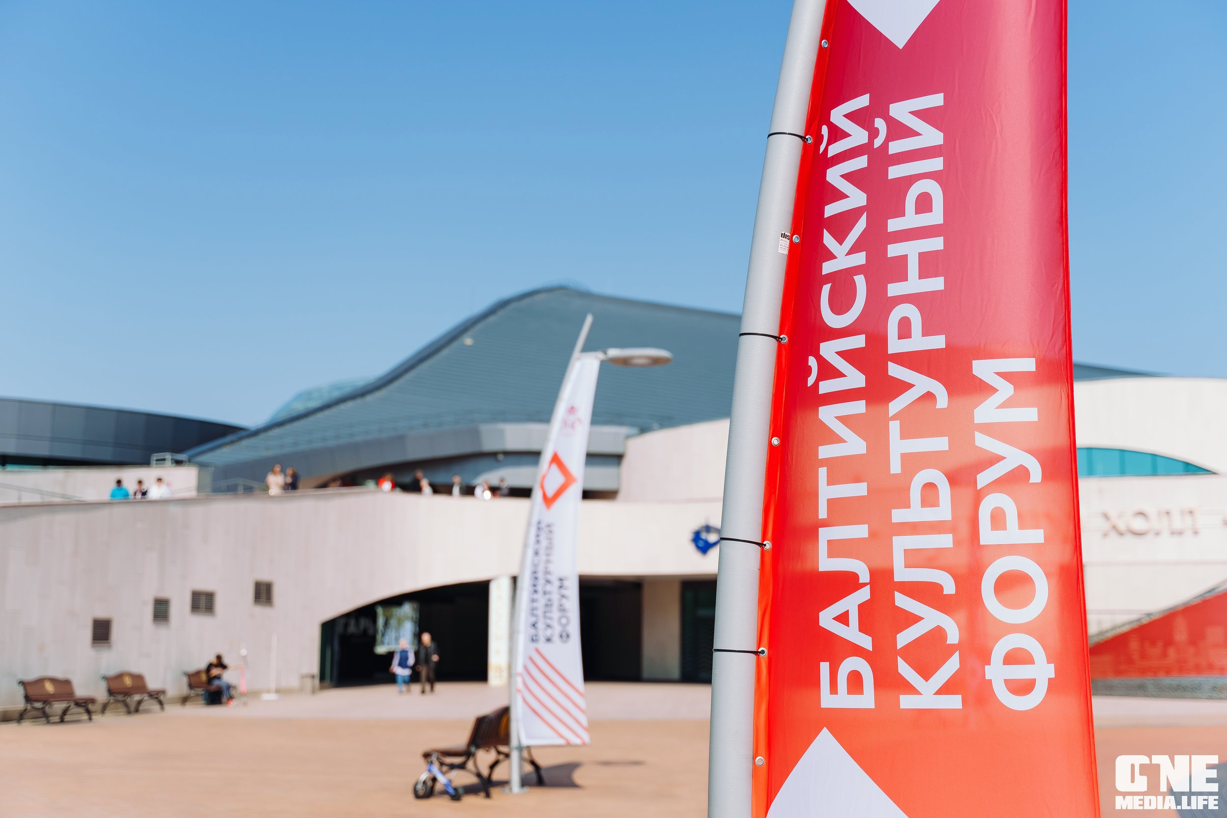 Балтийский Культурный Форум. День 2. One Media Life: фоторепортажи, фотоотчеты с мероприятий и заведений