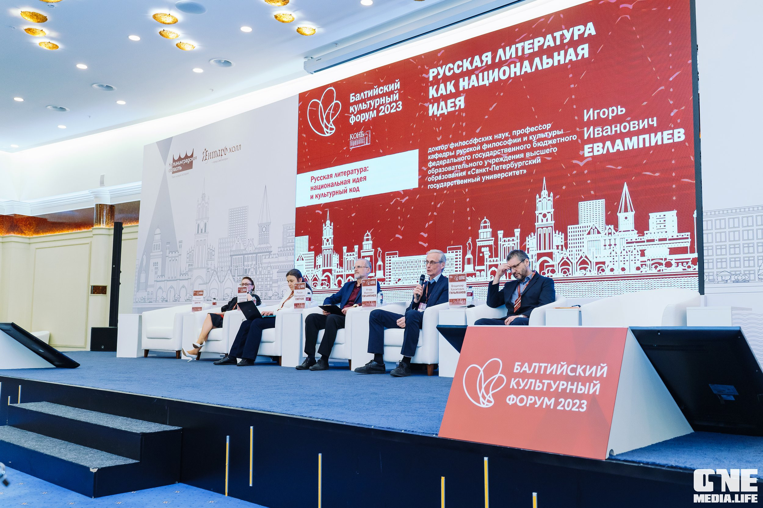 Балтийский Культурный Форум. День 2. One Media Life: фоторепортажи, фотоотчеты с мероприятий и заведений