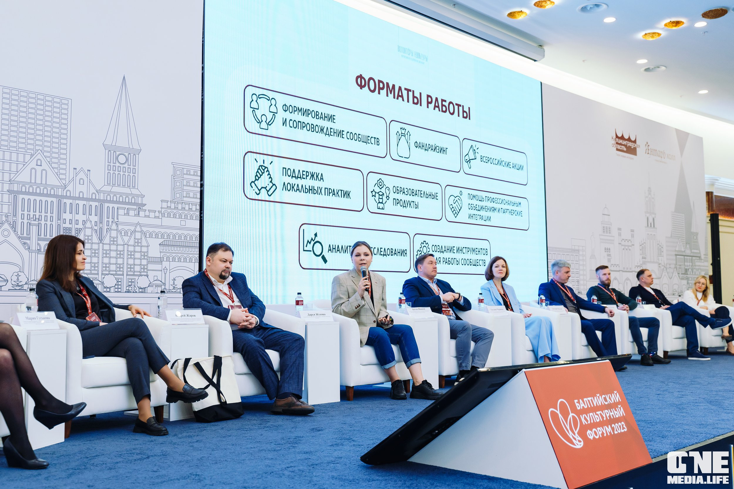 Балтийский Культурный Форум. День 2. One Media Life: фоторепортажи, фотоотчеты с мероприятий и заведений