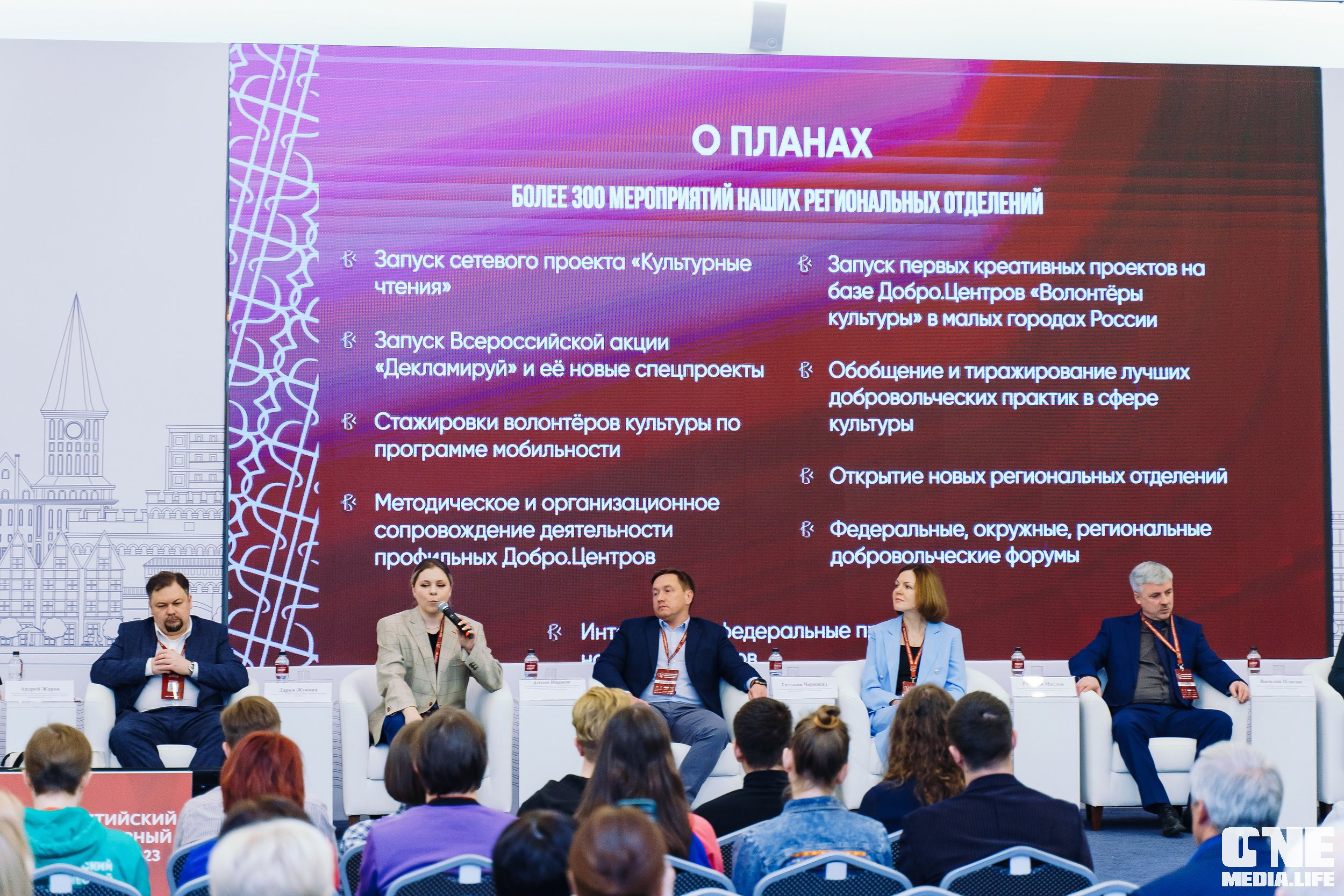 Балтийский Культурный Форум. День 2. One Media Life: фоторепортажи, фотоотчеты с мероприятий и заведений