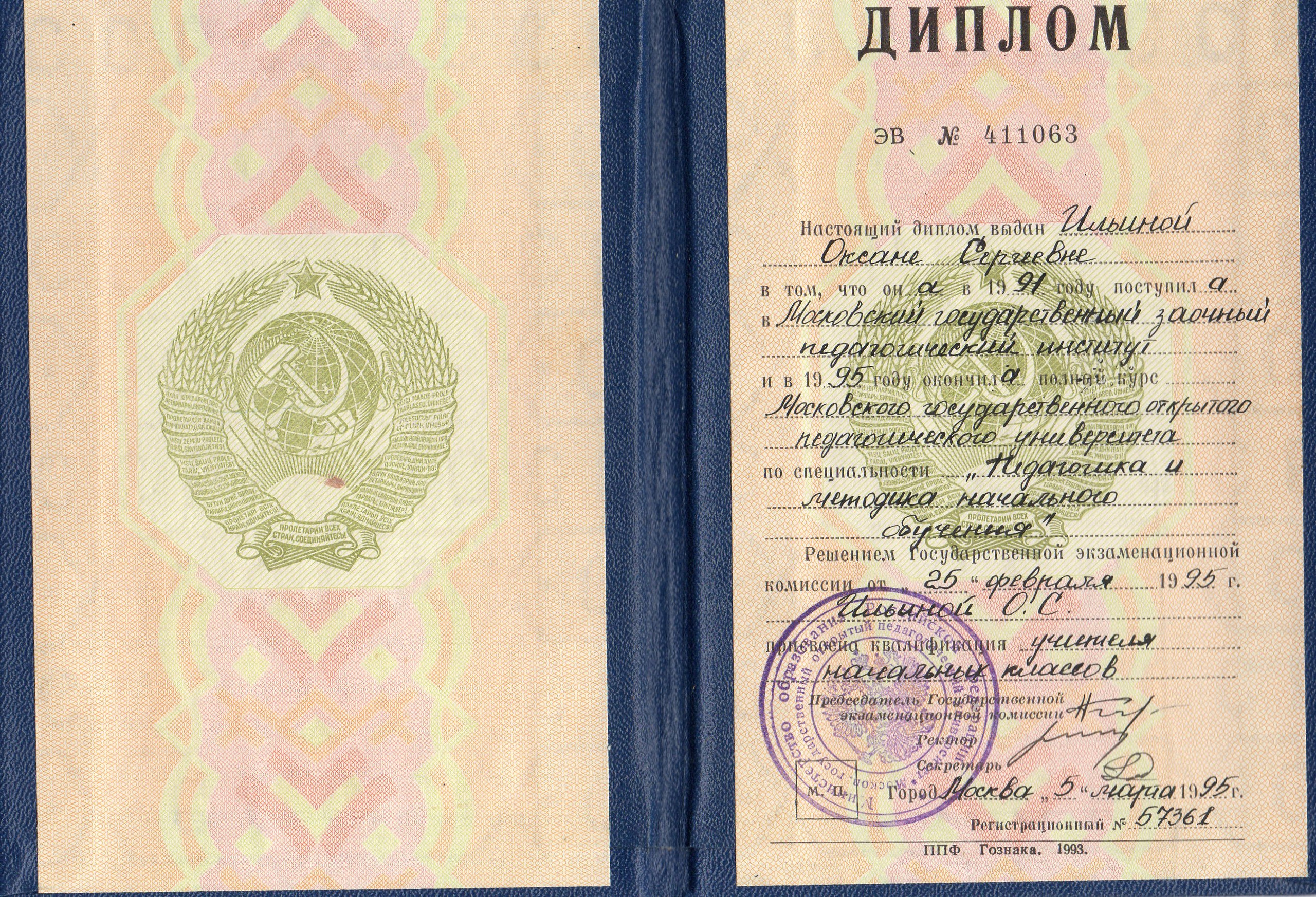 Английский центр «Улыбка Британии» для детей и взрослых