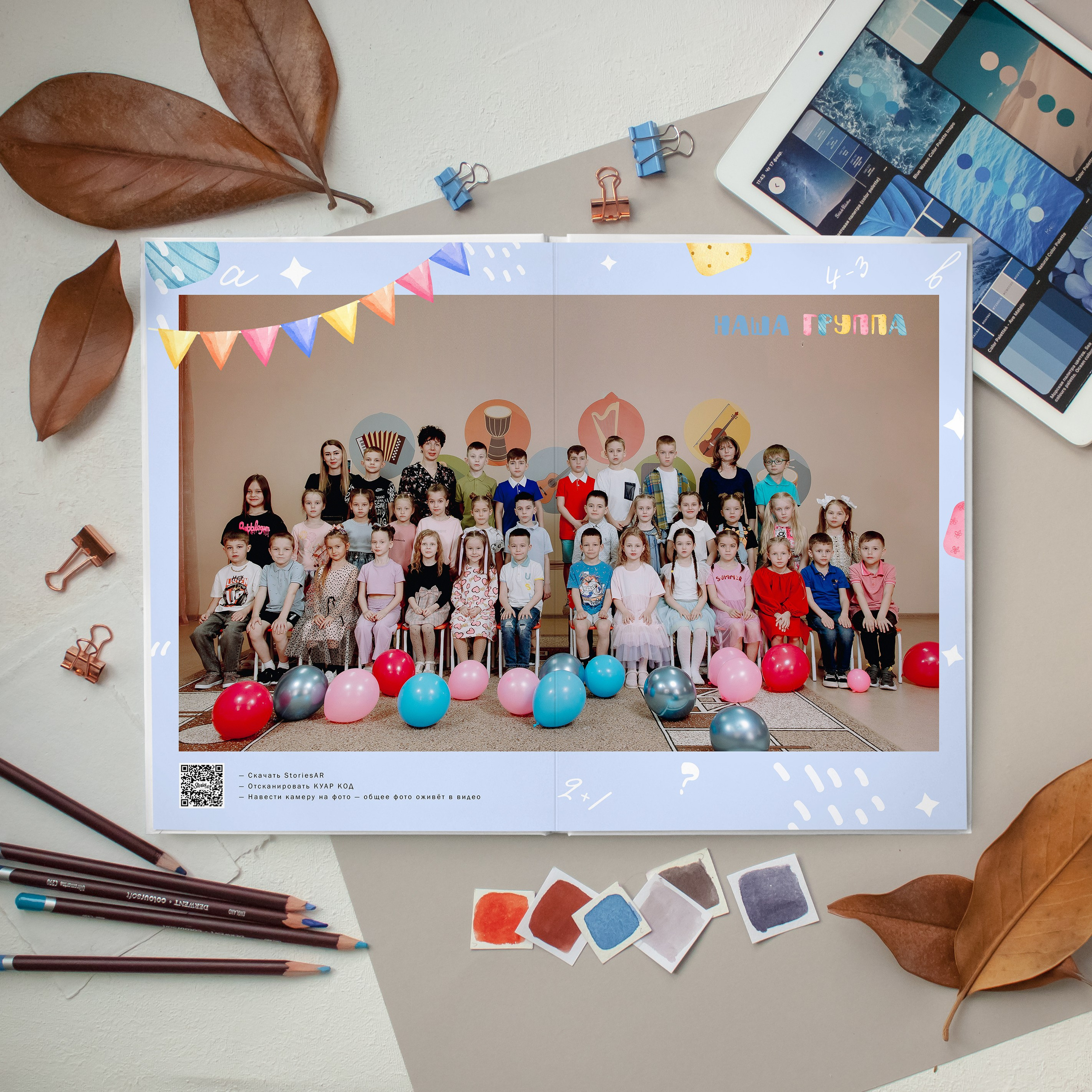 — Дизайны фотокниг детский сад. Выпускные альбомы Натальи Бутко: Новороссийск, Анапа, Геленджик