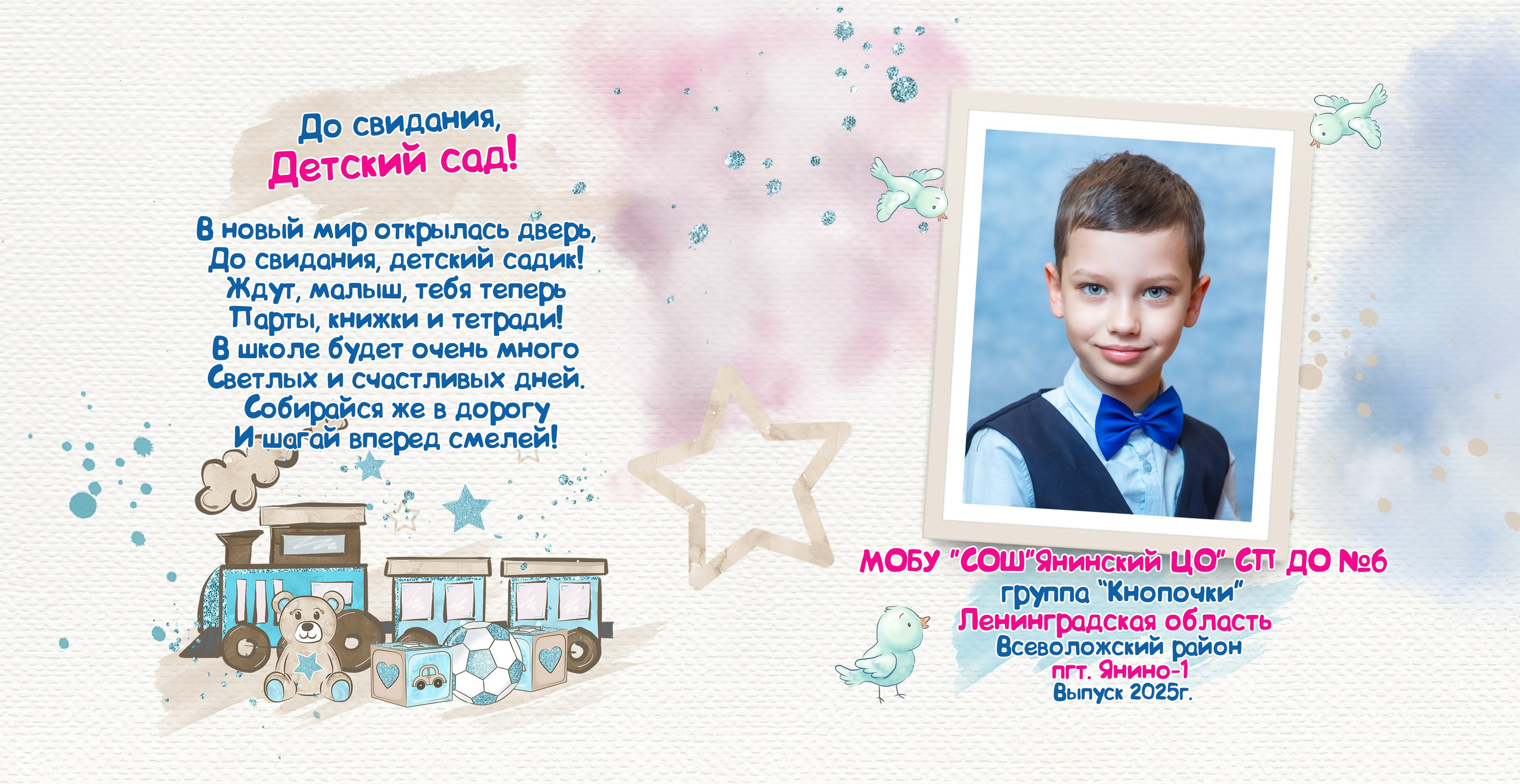 Выпускной альбом 3300р в СПб и ЛО. Выпускные альбомы для детского сада в Санкт-Петербурге