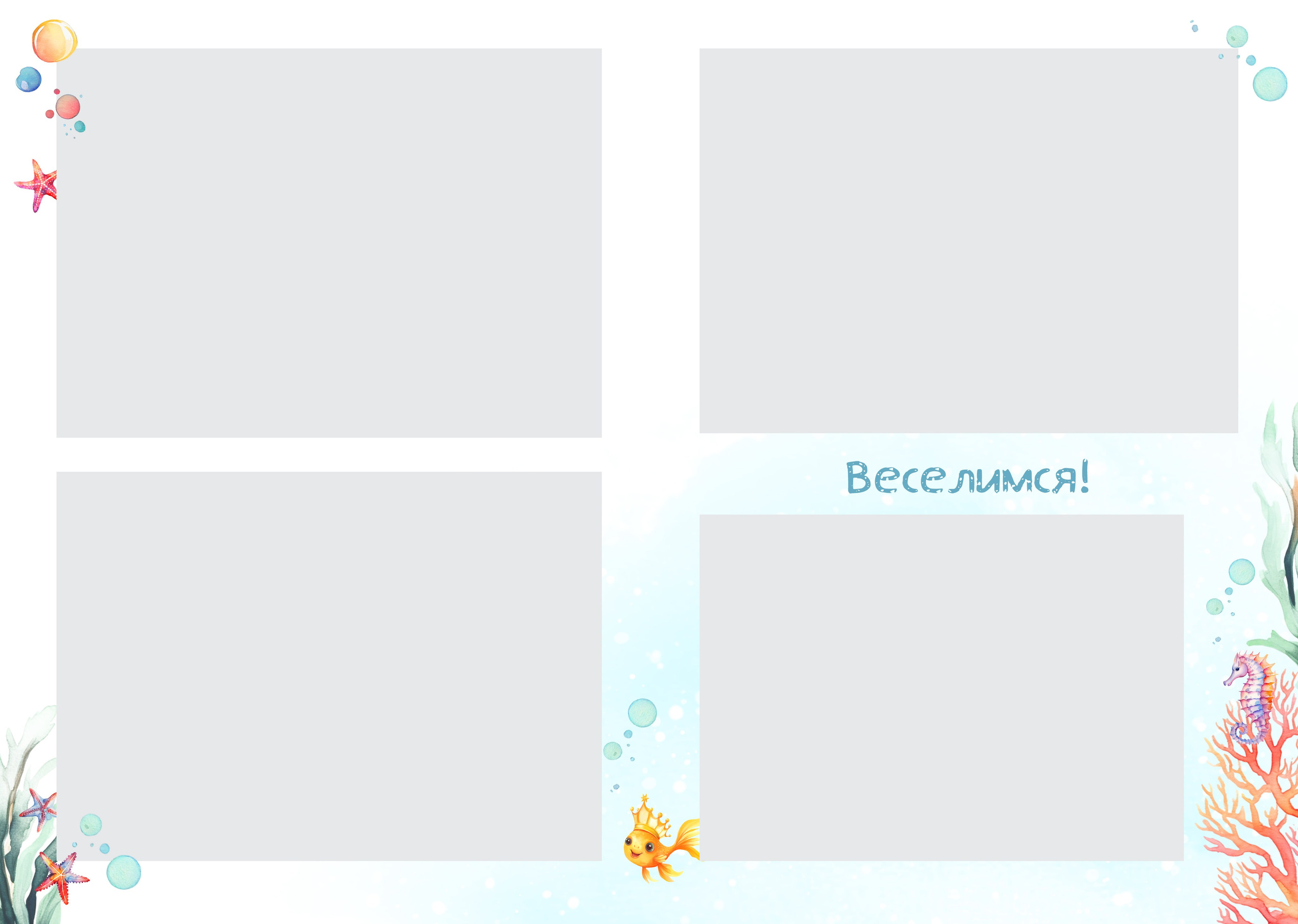 Выпускные альбомы для детского сада во Владивостоке. Фотограф во Владивостоке Фролова Наталья