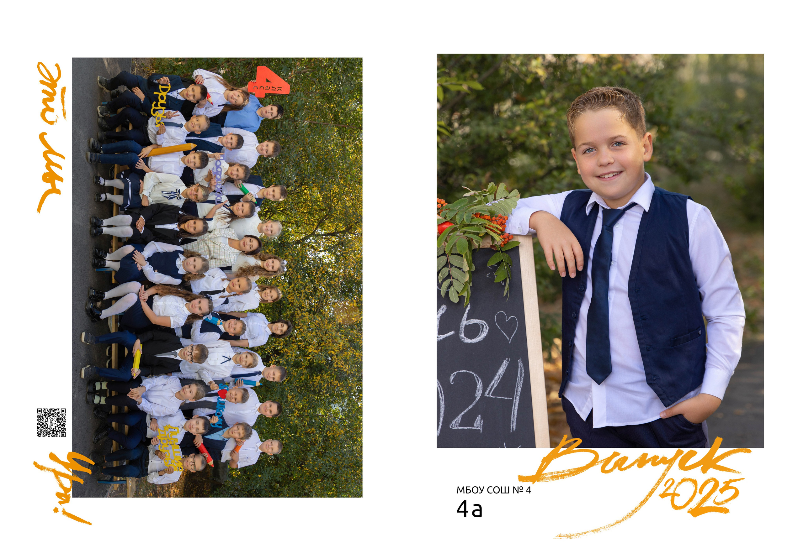 5 разворота 3000. Выпускные альбомы в Липецк