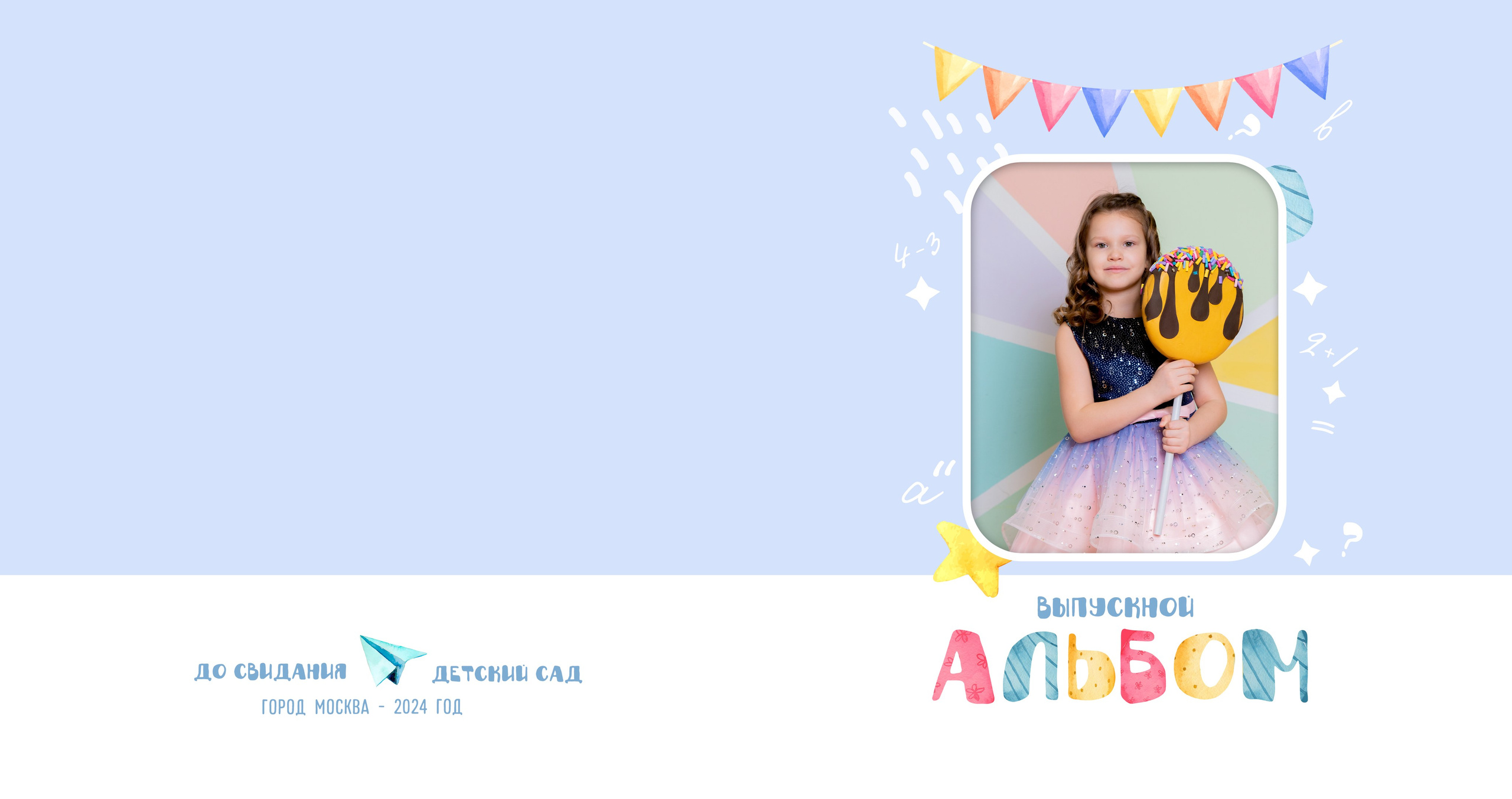 Фотокнига 20×20 см, 4 разворотов (8 страниц). Профессиональный фотограф в Москве и Одинцово Родика Архип