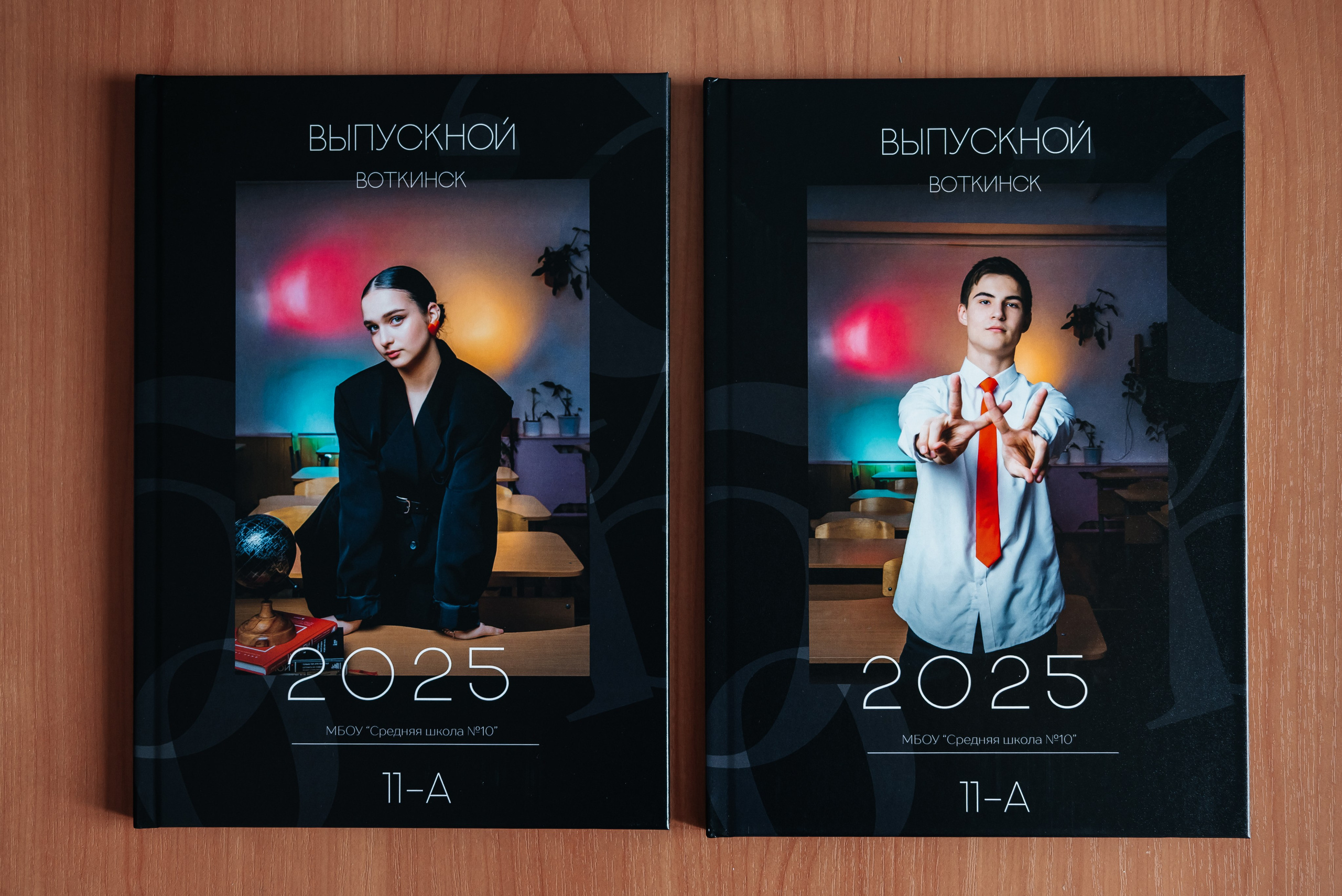 Старшая школа. Современные выпускные альбомы. Воткинск