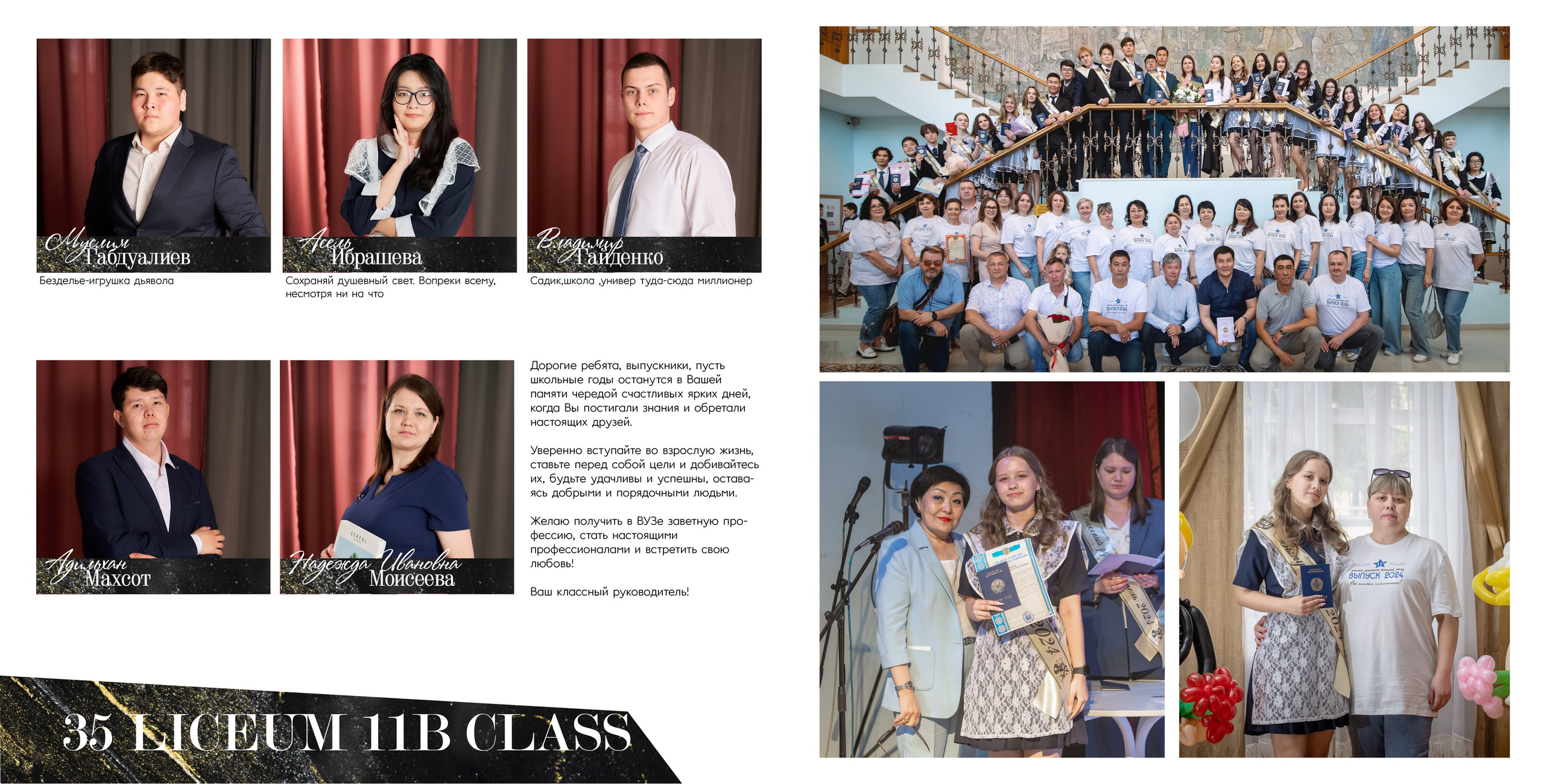Цены на альбомы для выпускников школ г. Уральска. Школьный фотограф в Уральске, студия | Классный Школьный Альбом