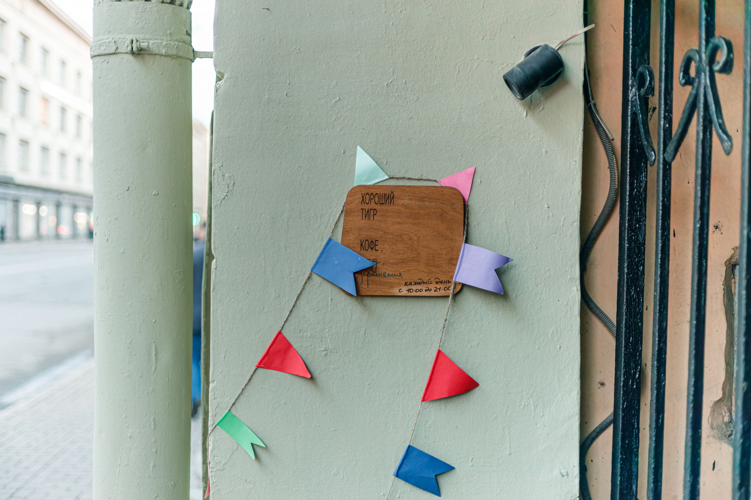 Кофейня Хороший тигр. Фотограф Балаев Михаил