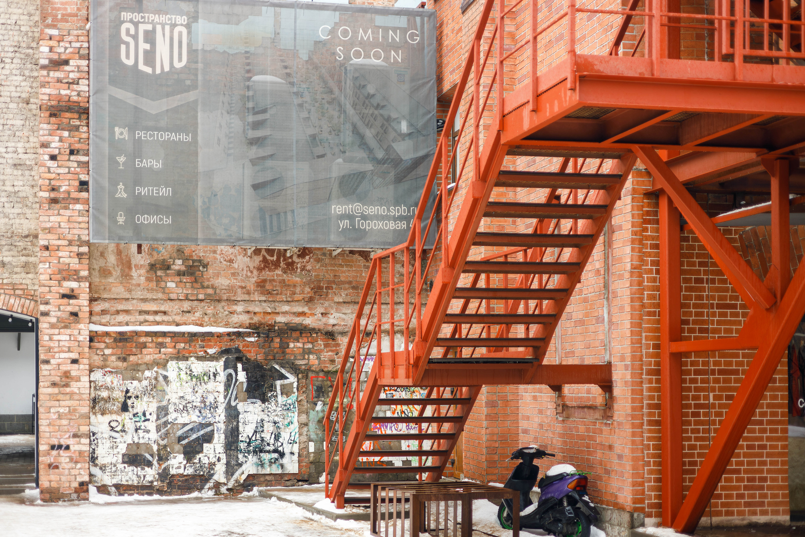 Культурное пространство SENO. Фотограф Балаев Михаил