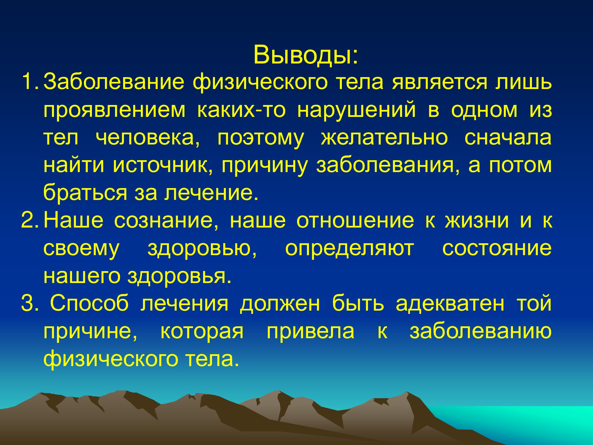Специализированное медицинское устройство, предназначенное для воздействия на очаг патологии, БАТ электромагнитного излучения, генерируемое прибором.