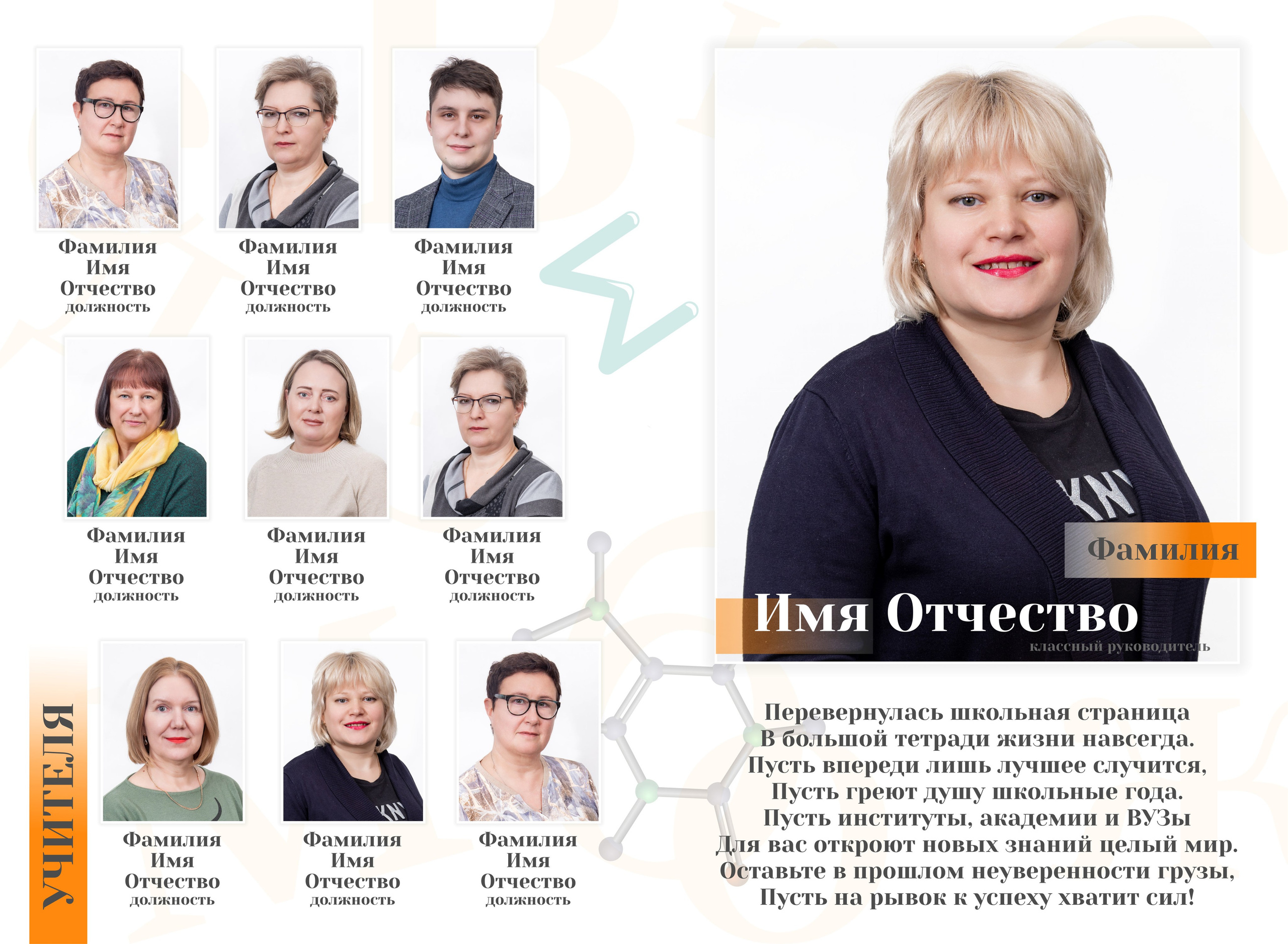 9-11 классы. Выпускные альбомы в Красноярске. Студия Колибри