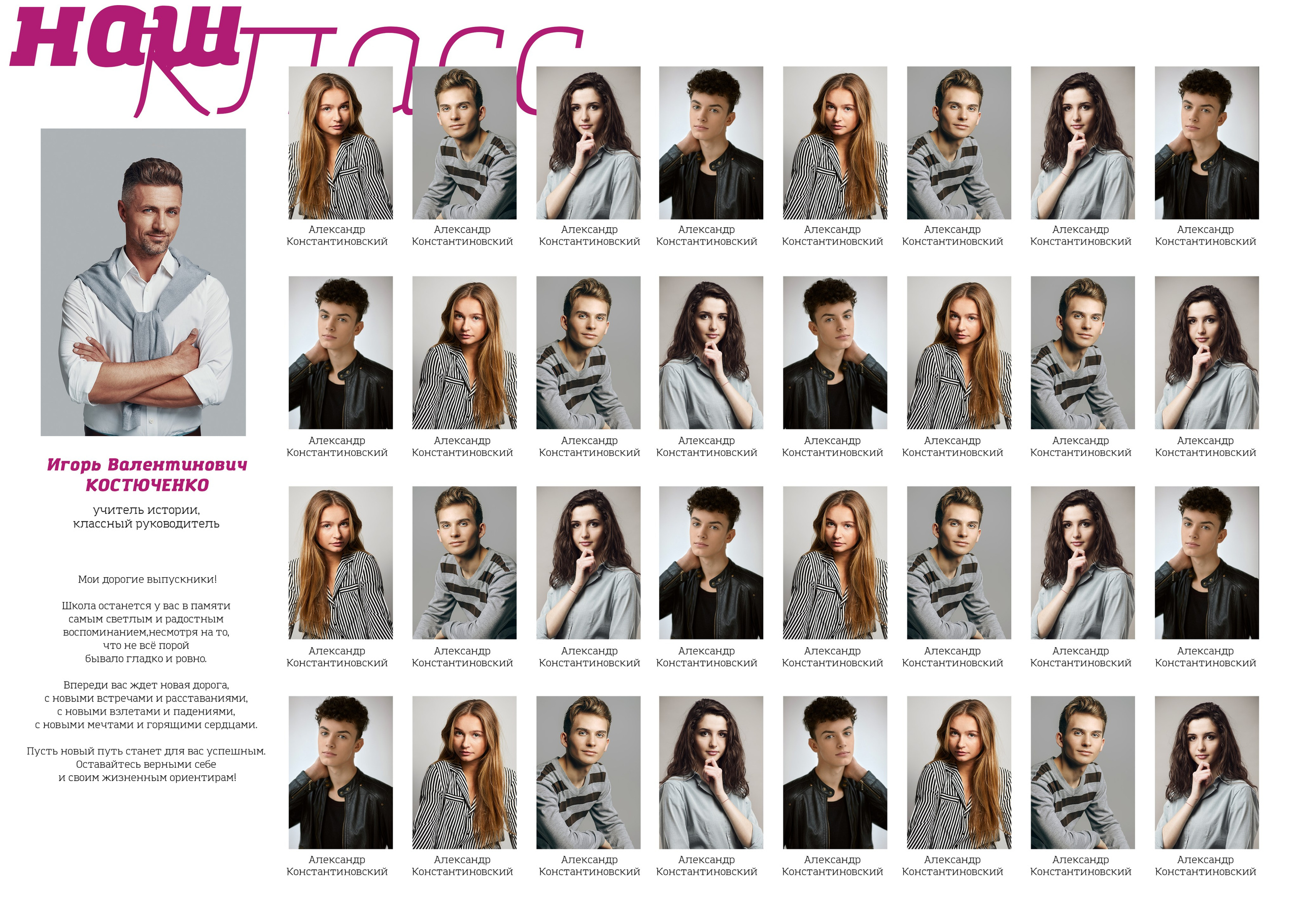 Варианты оформления выпускных альбомов начальной школы (1-4 класс)