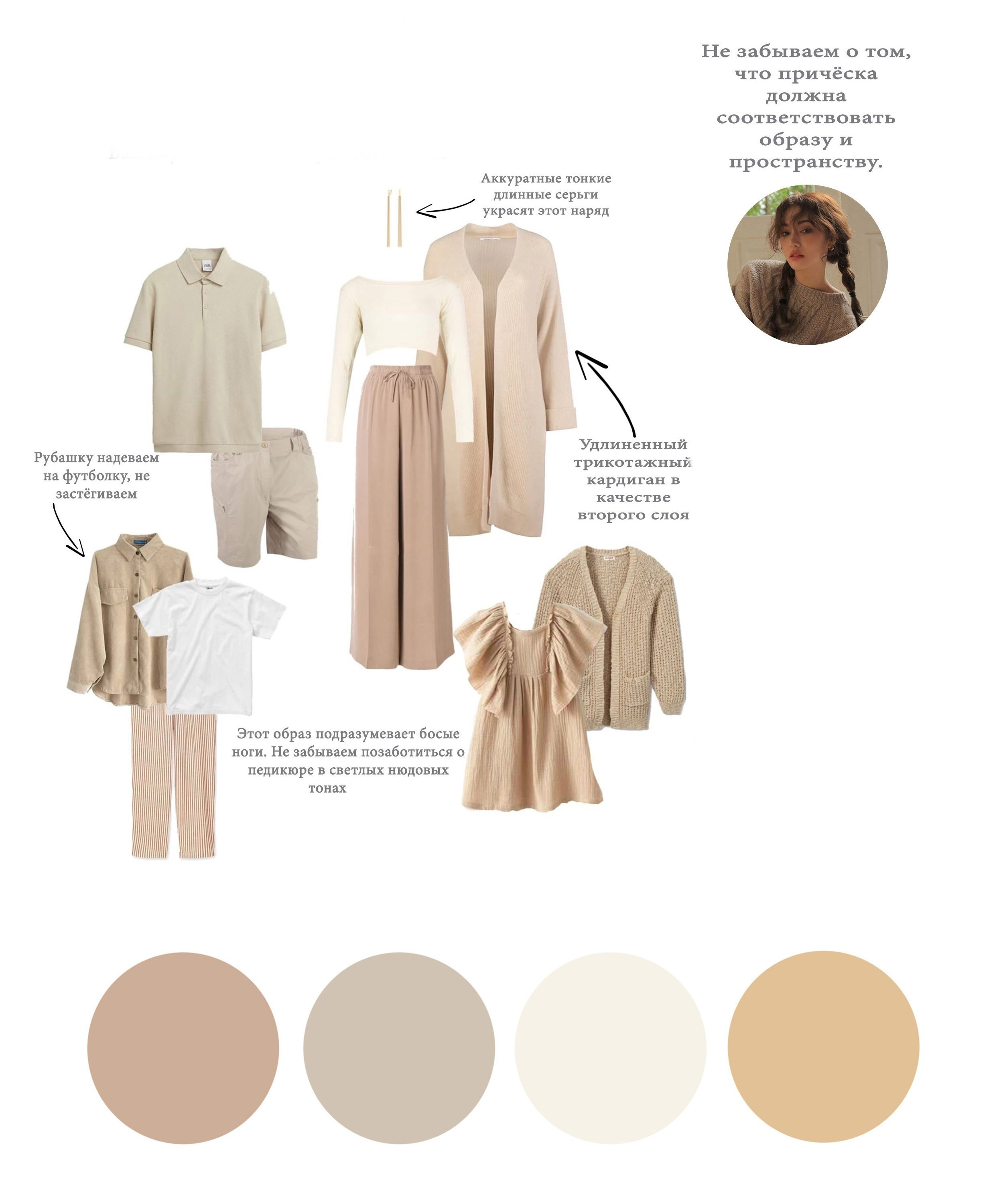 Рекомендации по образам на осеннюю фотосессию в студии. Фотограф в Санкт-Петербурге, Анна Скворцова