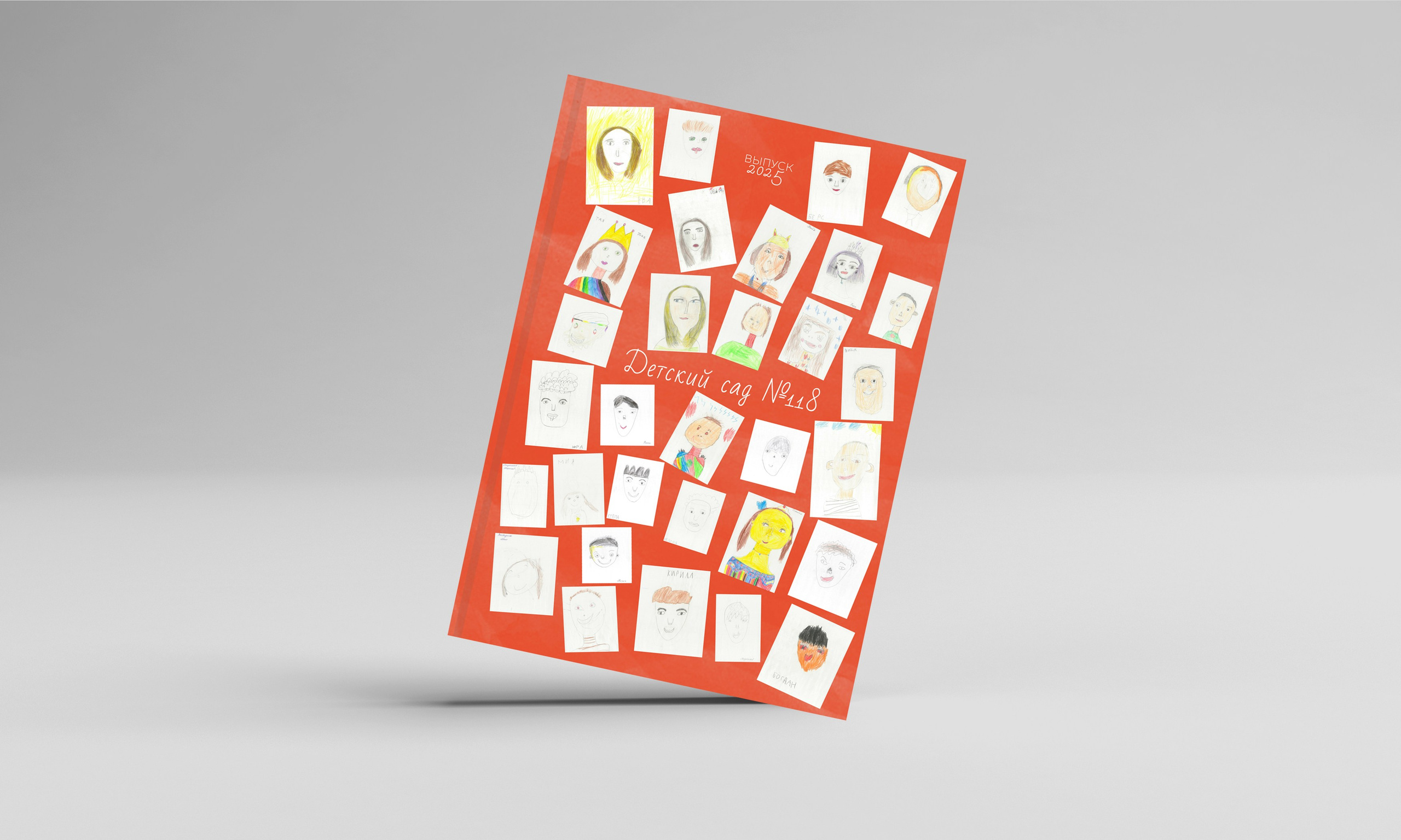 Детский сад. Выпускные альбомы Ростов-на-Дону Кристина Невиль