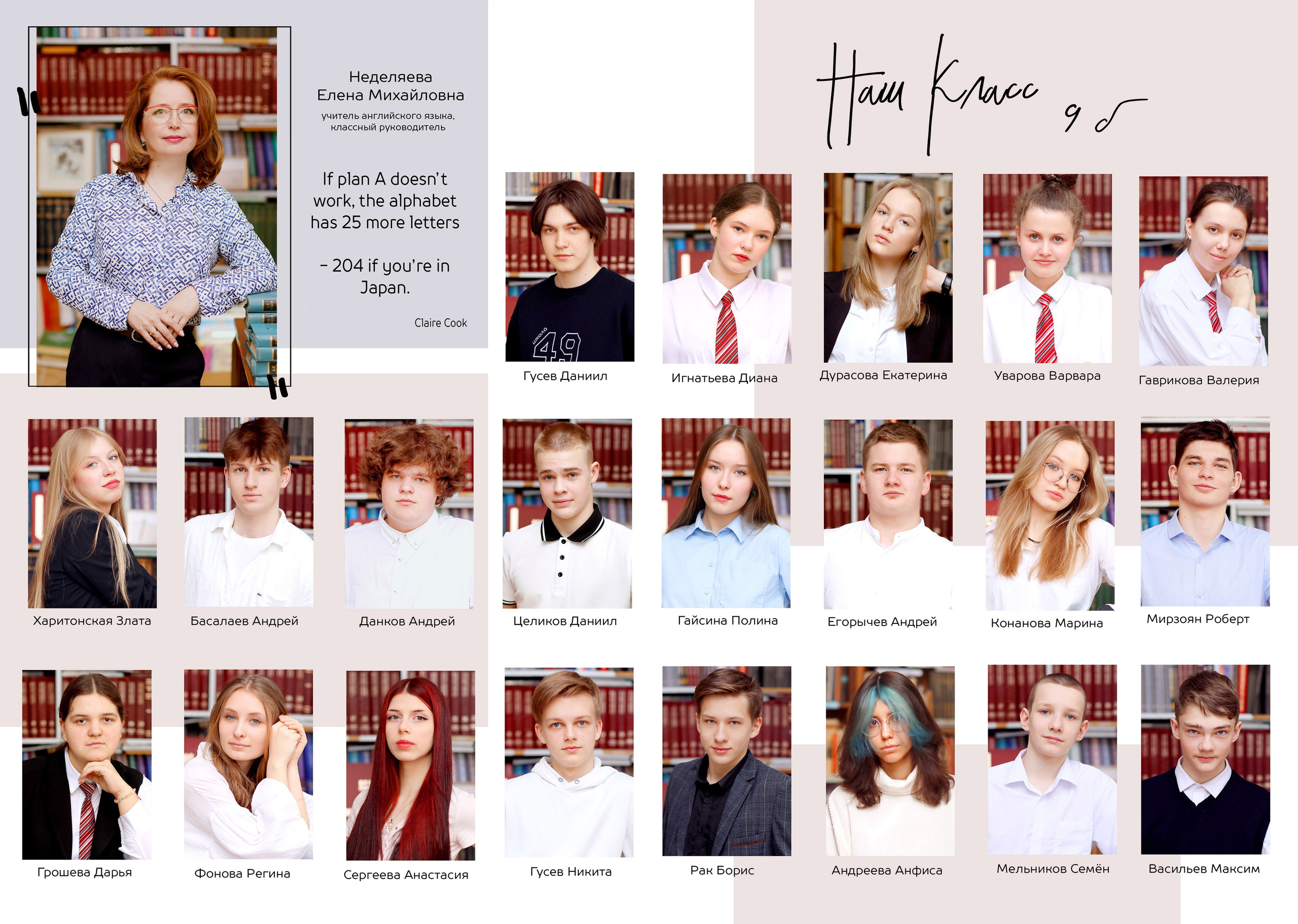 9 и 11 классы. Фотограф в Ярославле Егорычева Екатерина