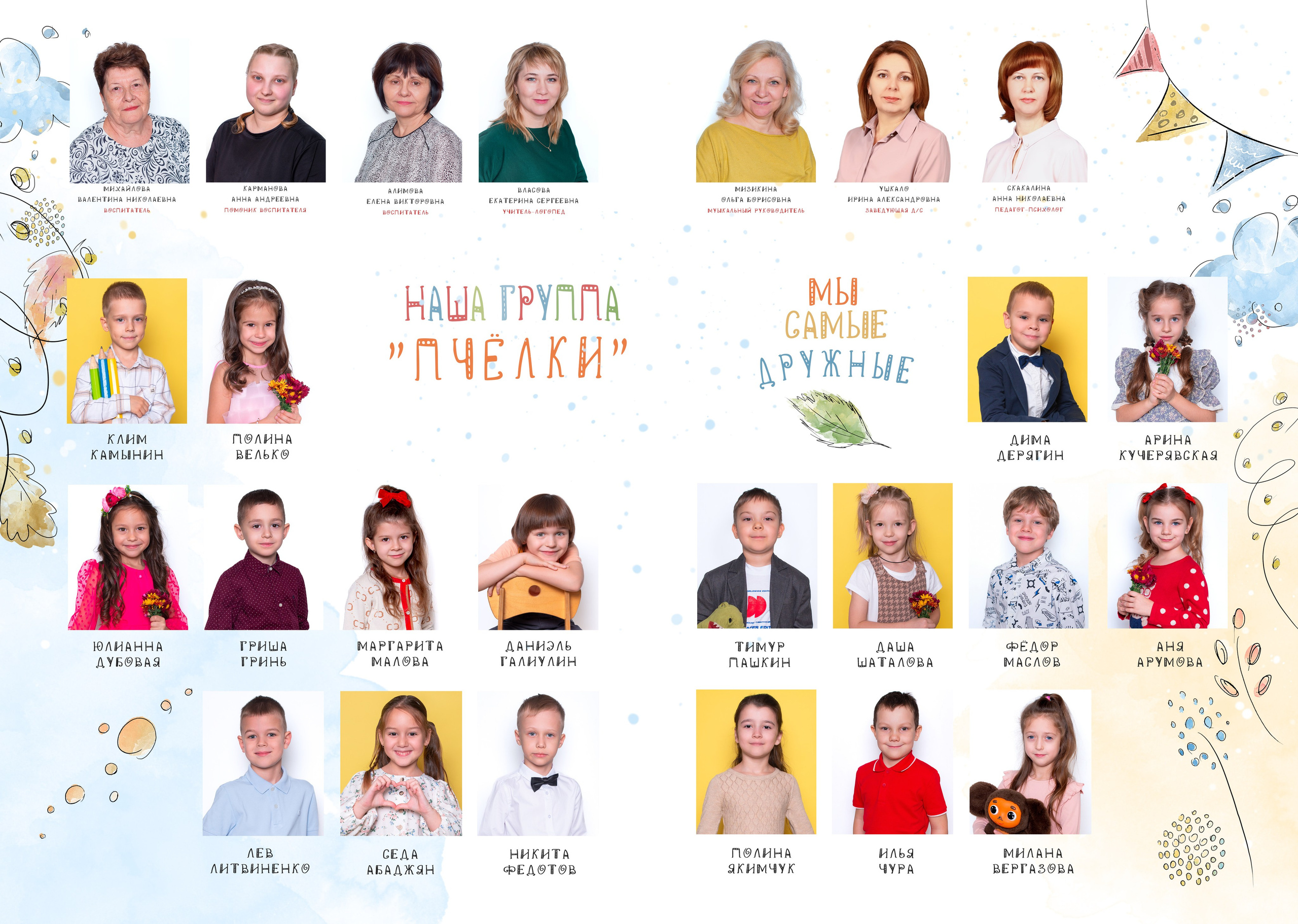 Детский сад. JuliaKram.ru