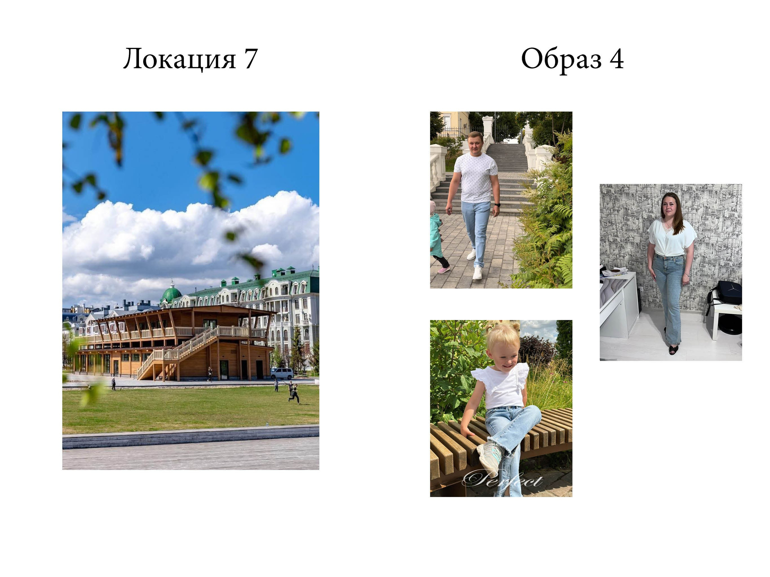 Гид по съемке для Екатерины. Контент фотограф Казань Татьяна Горина